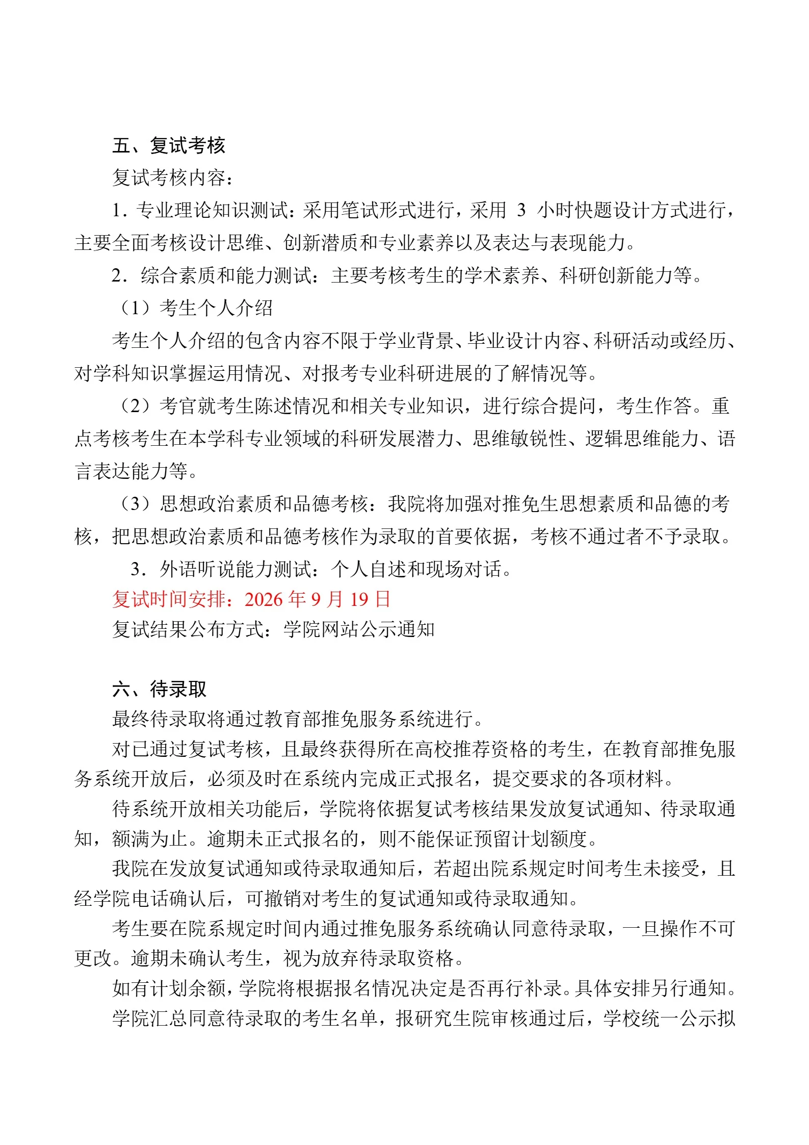 通知图片2