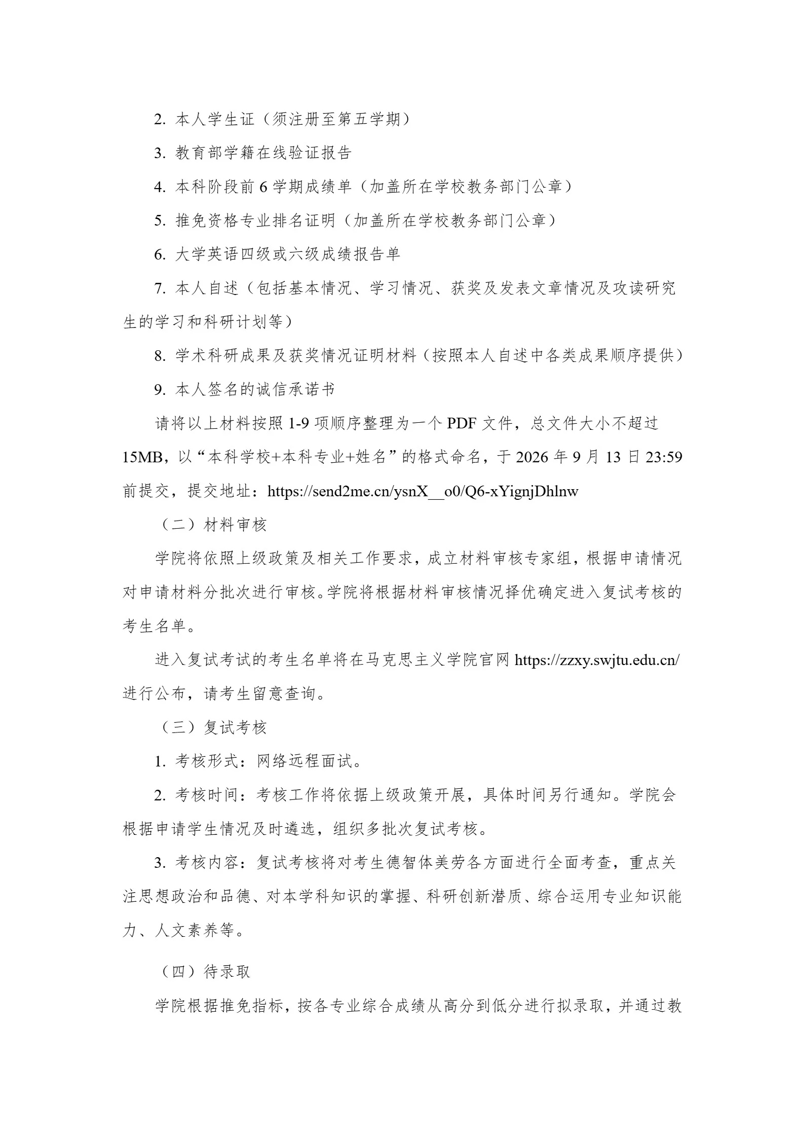 通知图片2