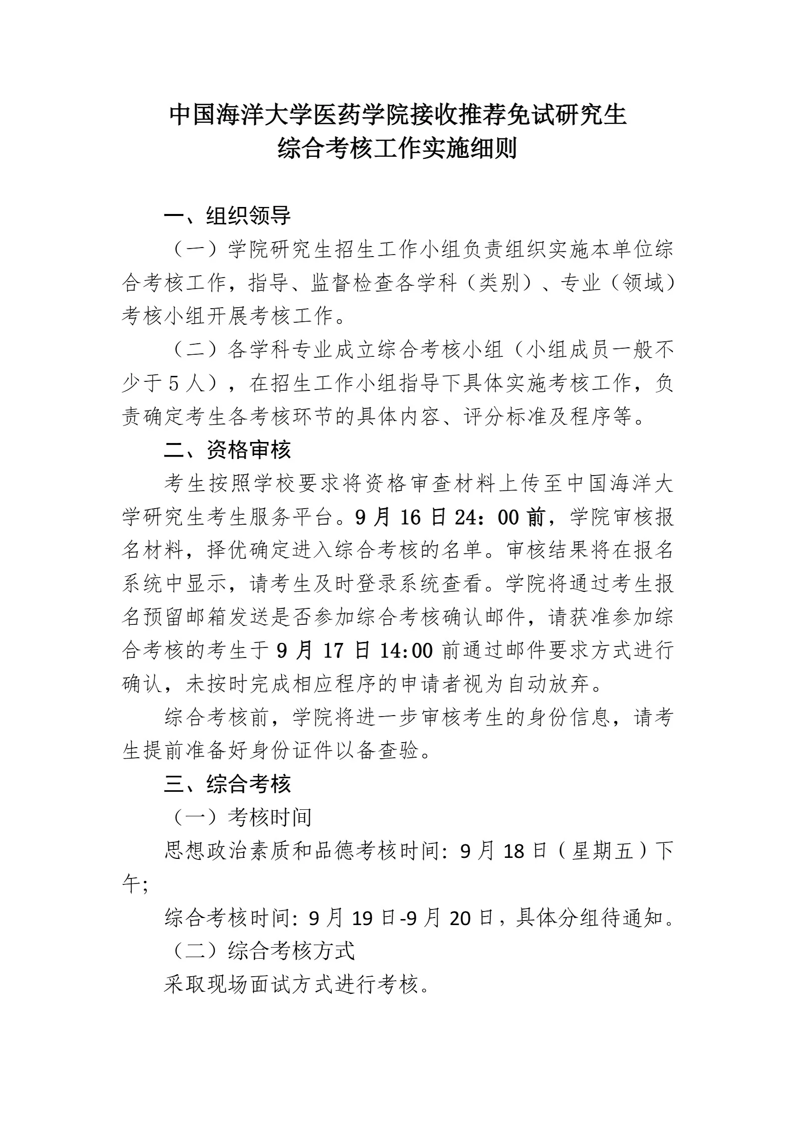 通知图片1