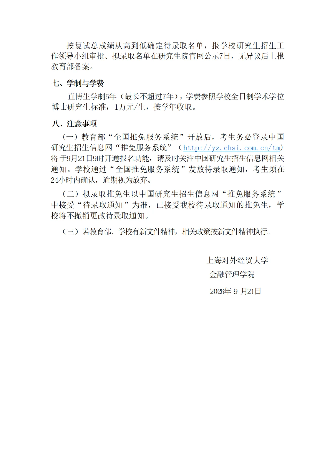 PDF 第 3 页