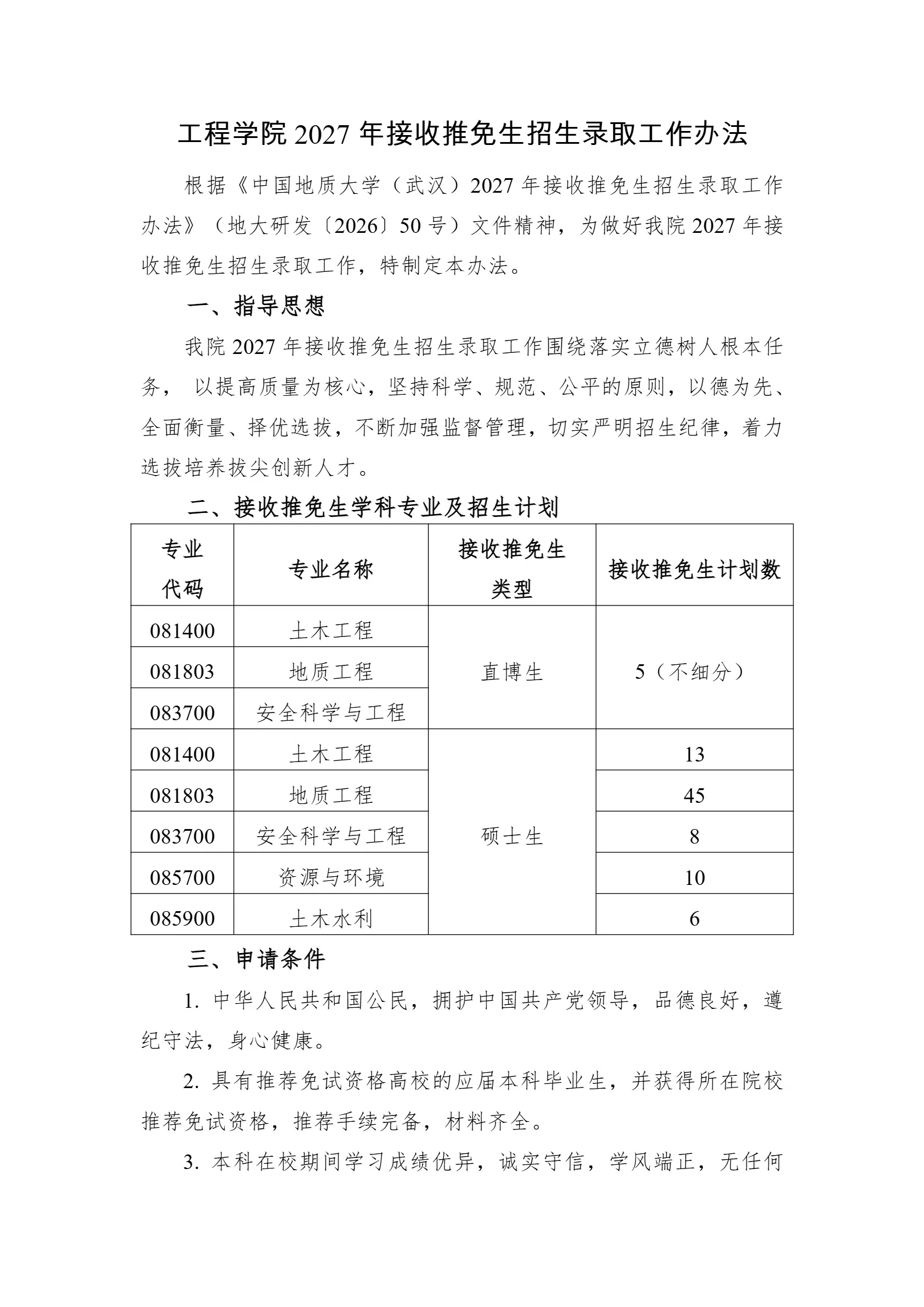 通知图片1