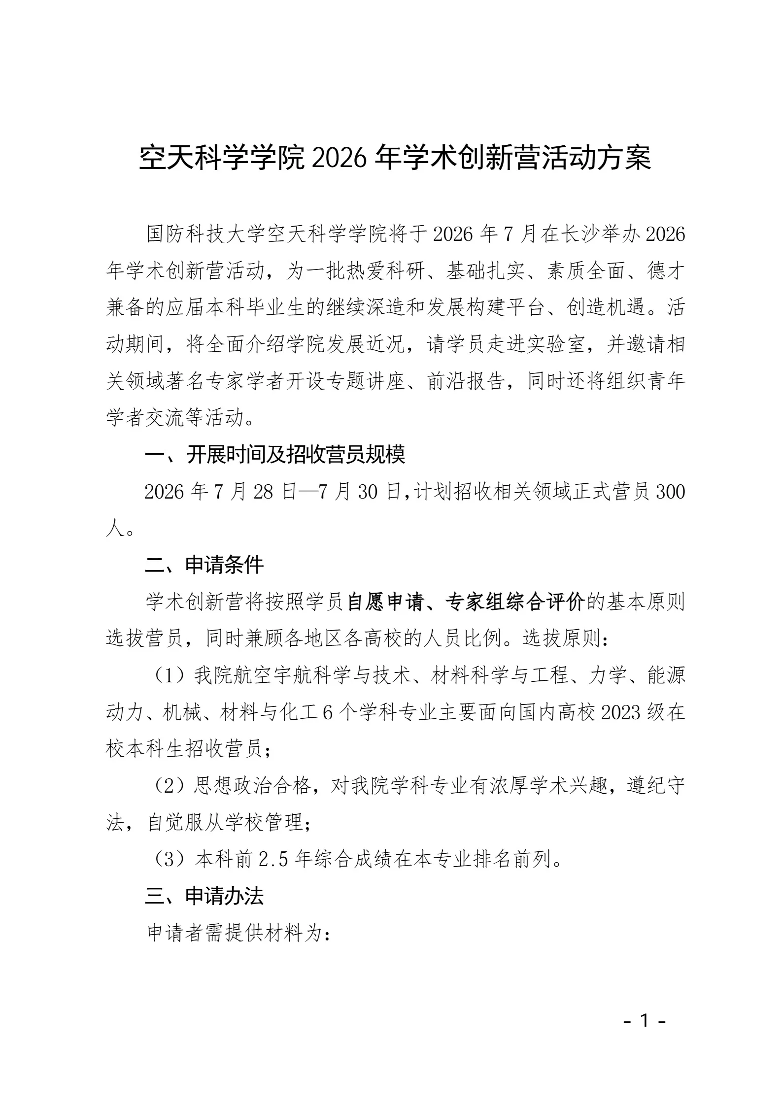 通知图片2
