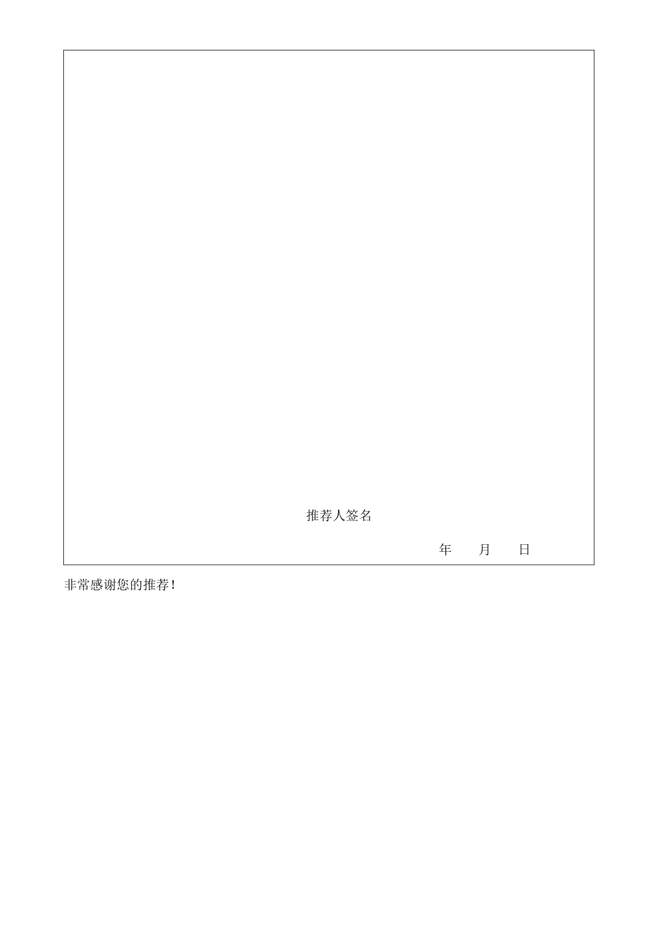 附件 3 第 2 页