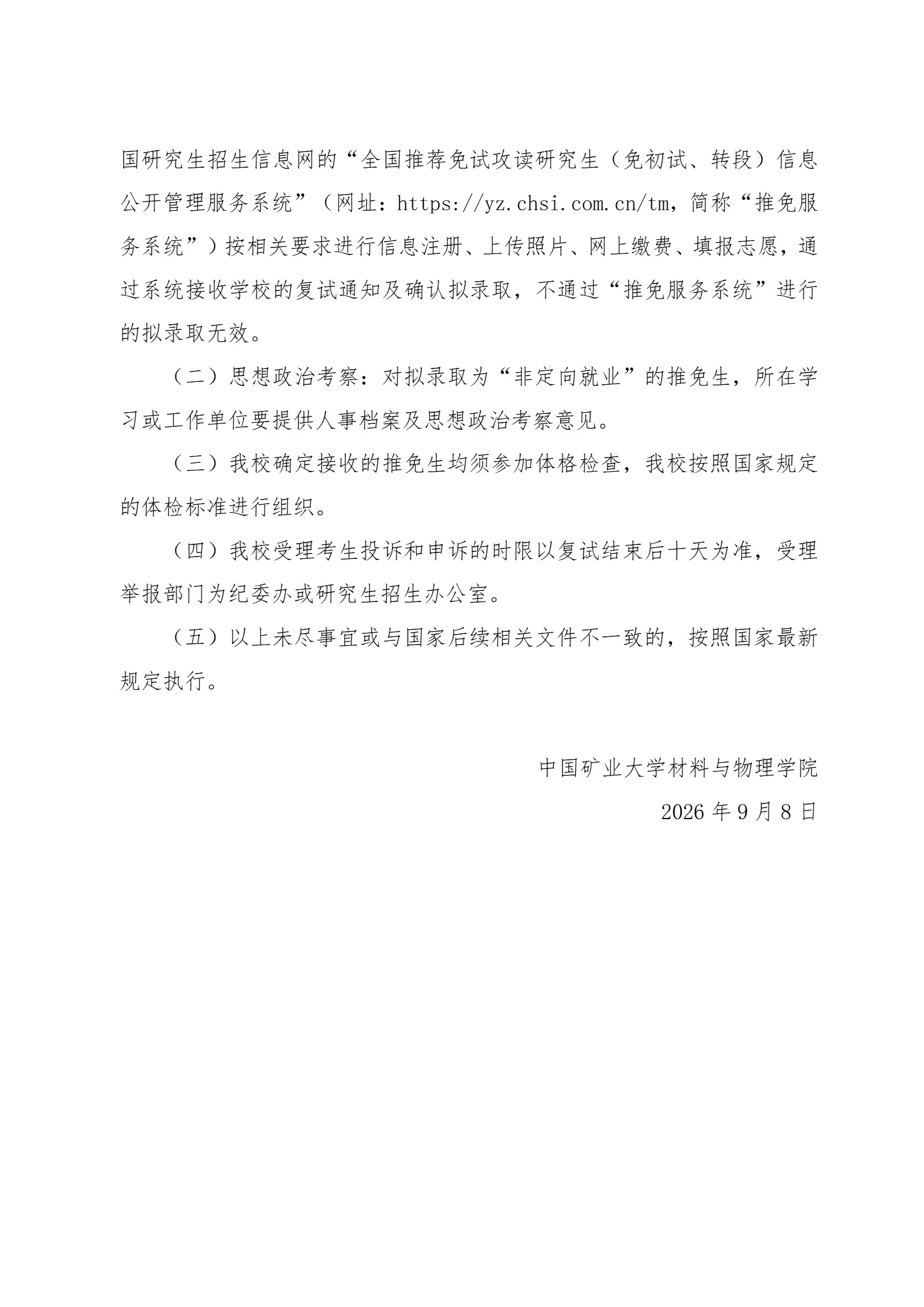 通知图片4