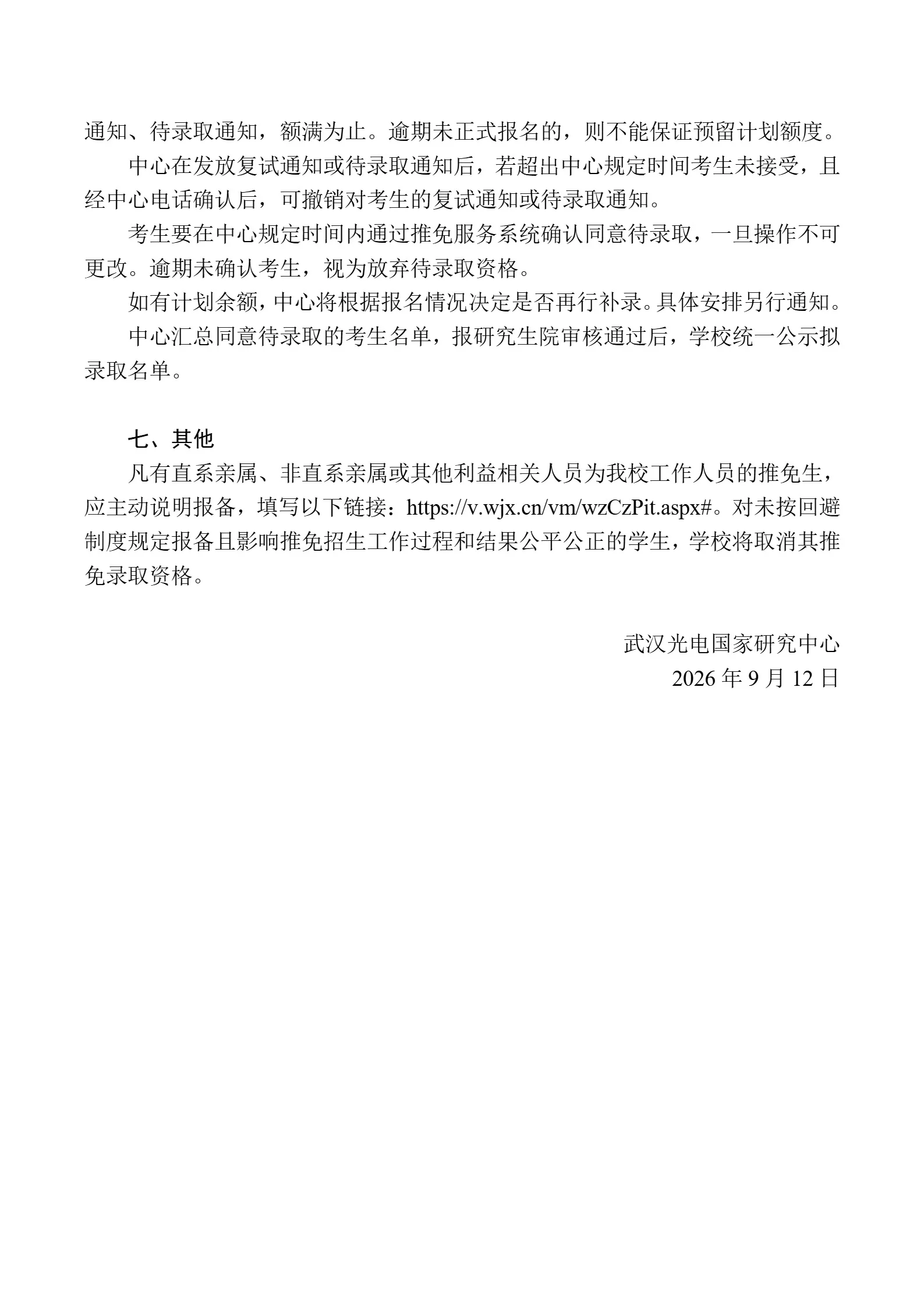 通知图片4