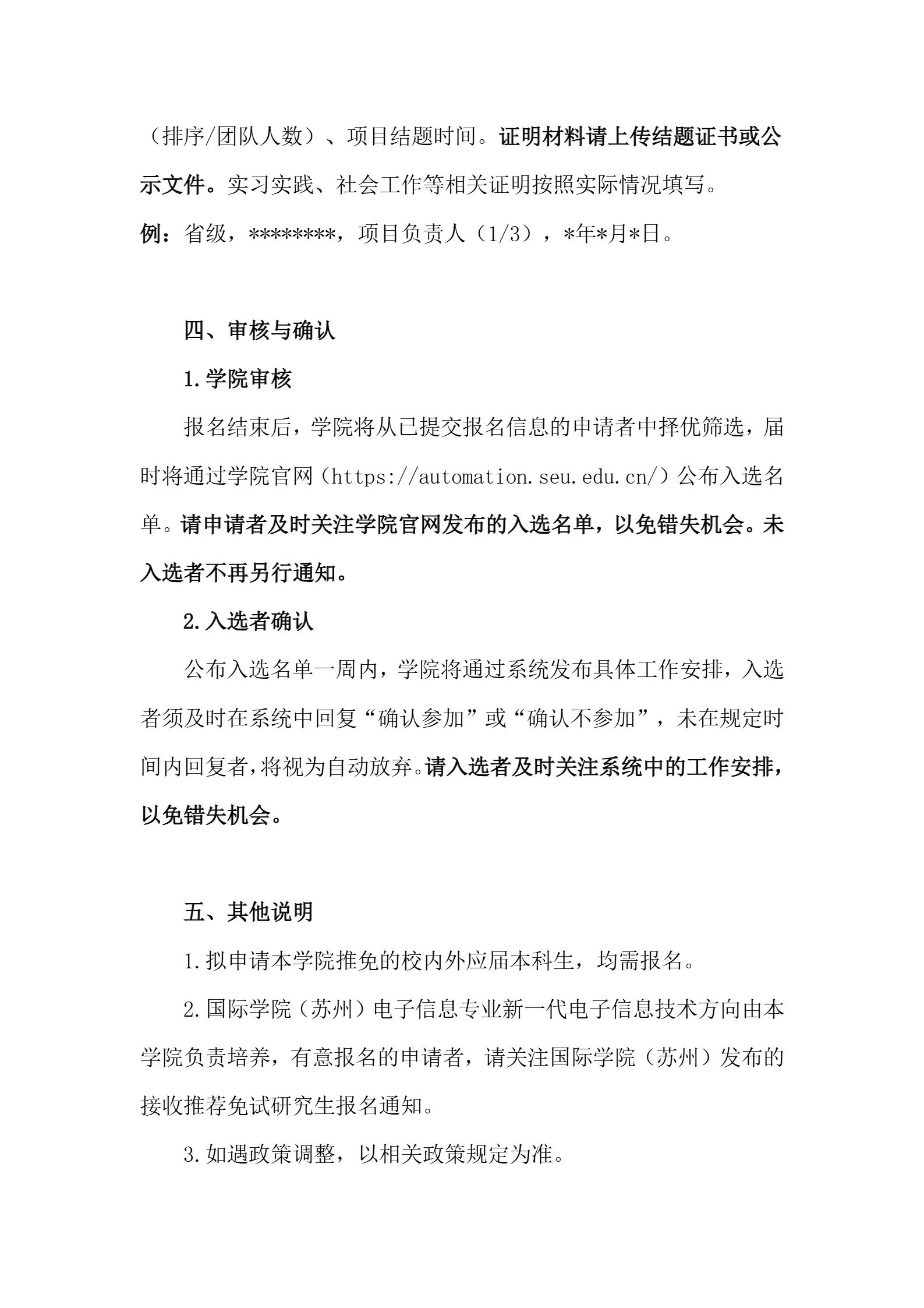 通知图片6