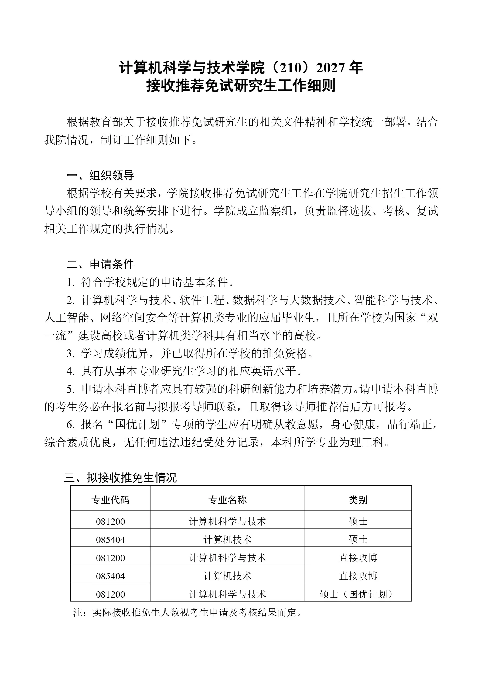 通知图片1
