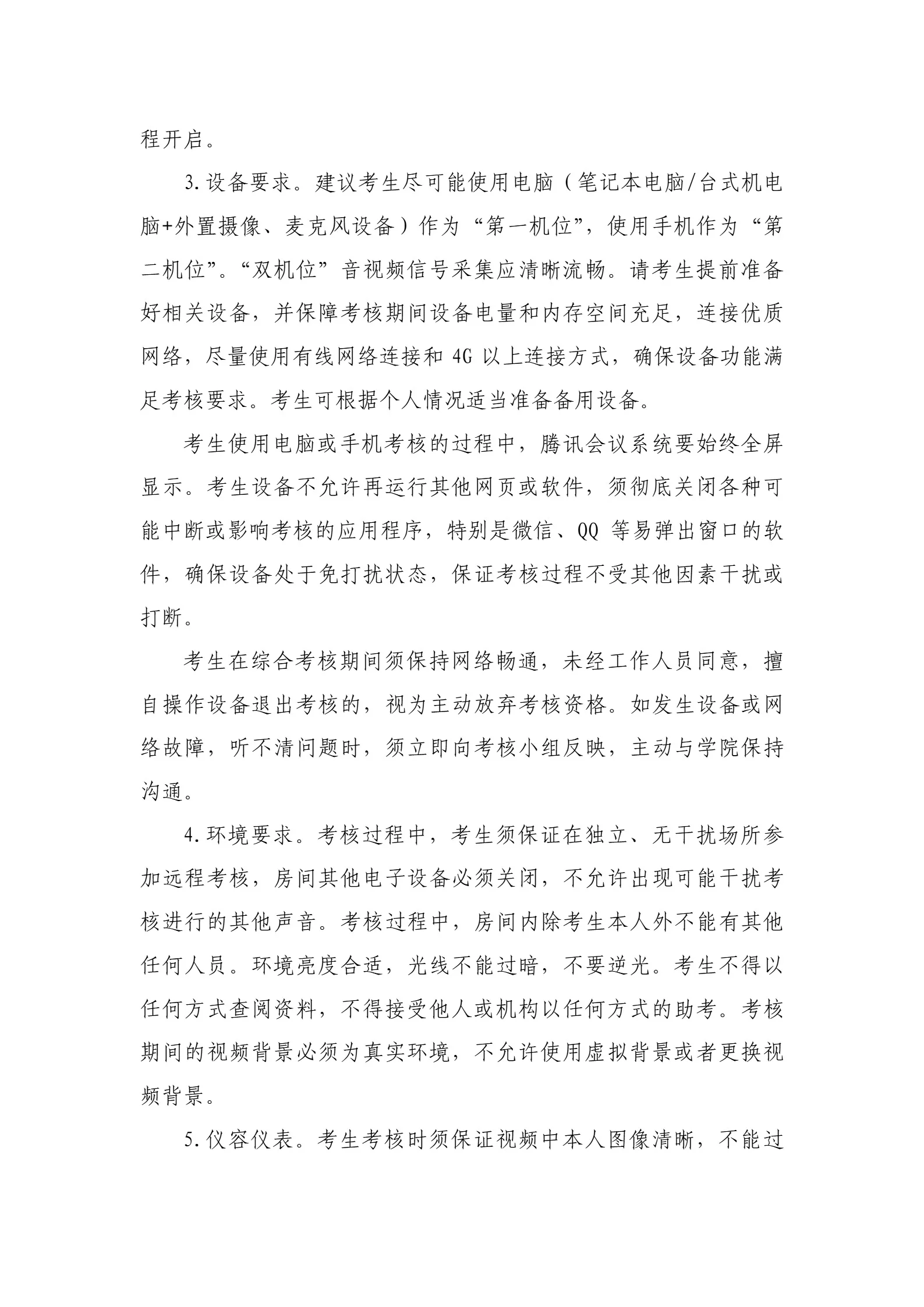 通知图片5