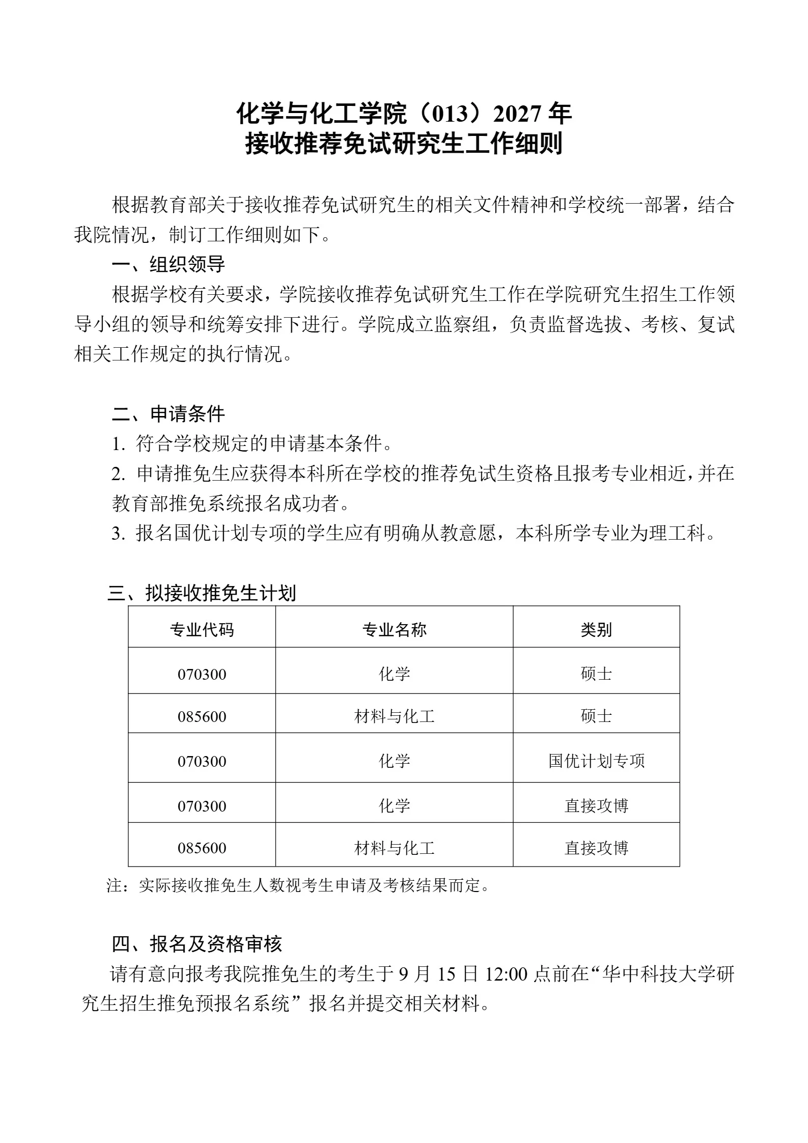通知图片1