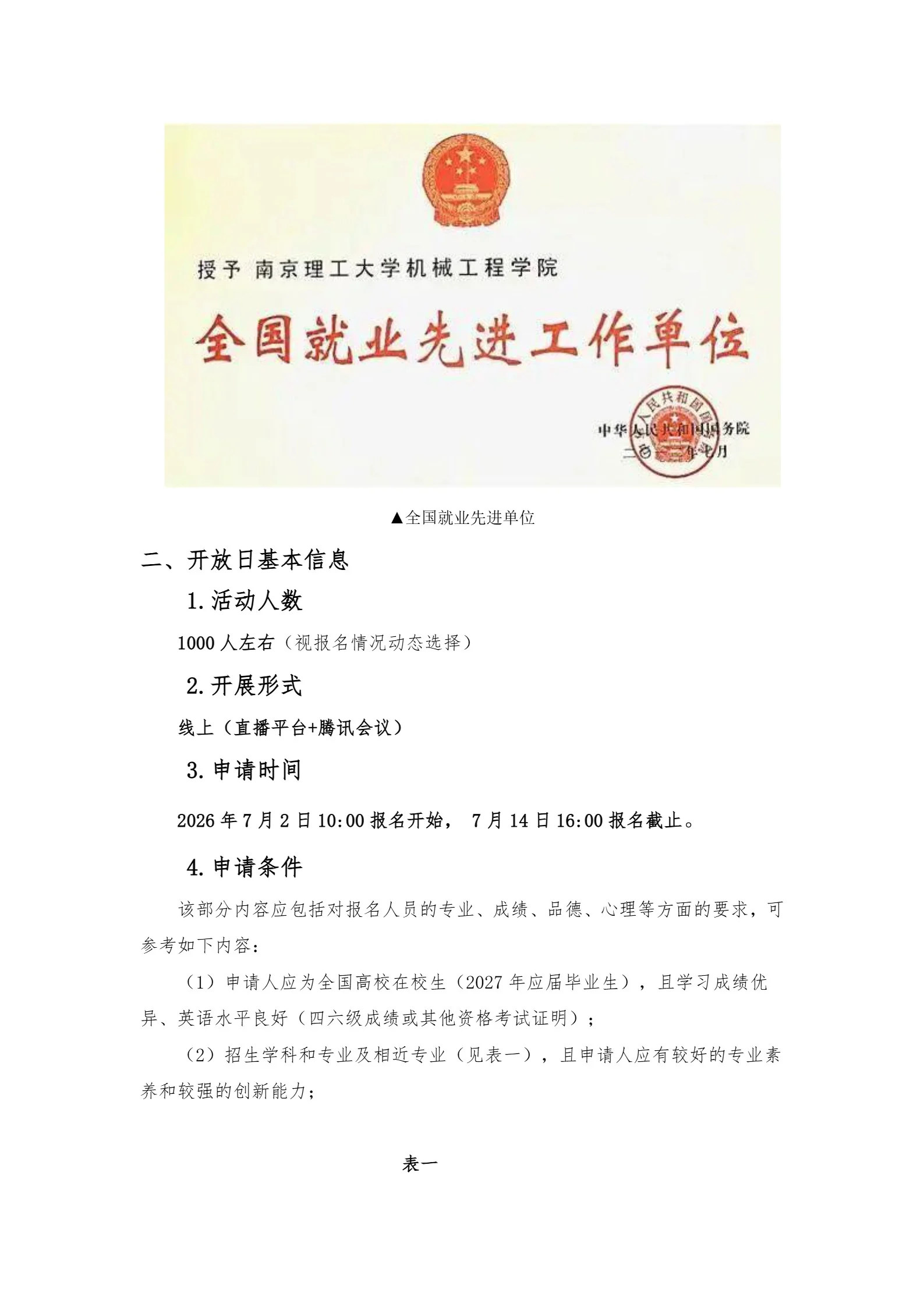 通知图片3