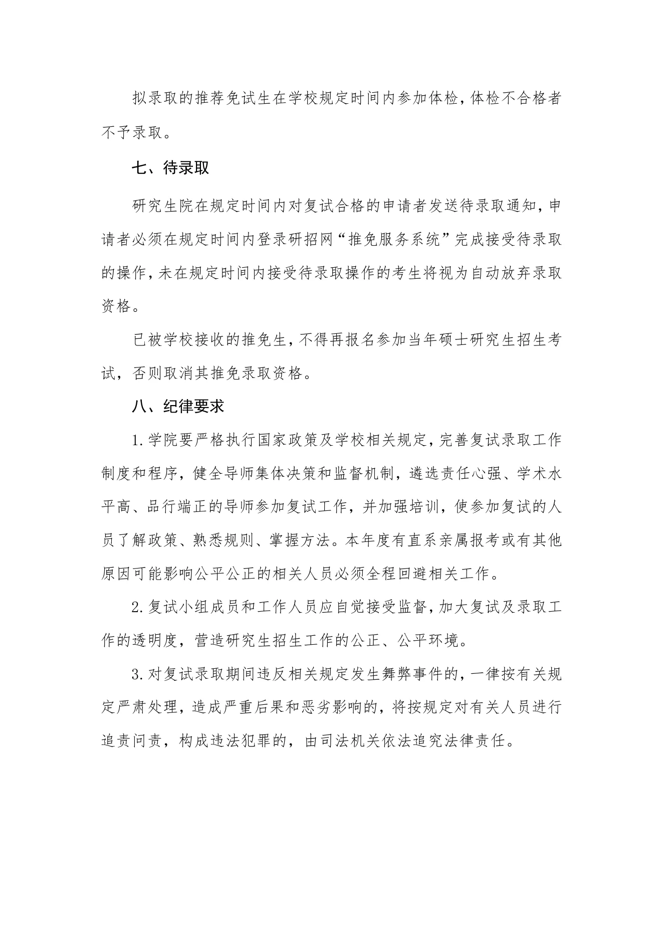 附件 14 第 3 页