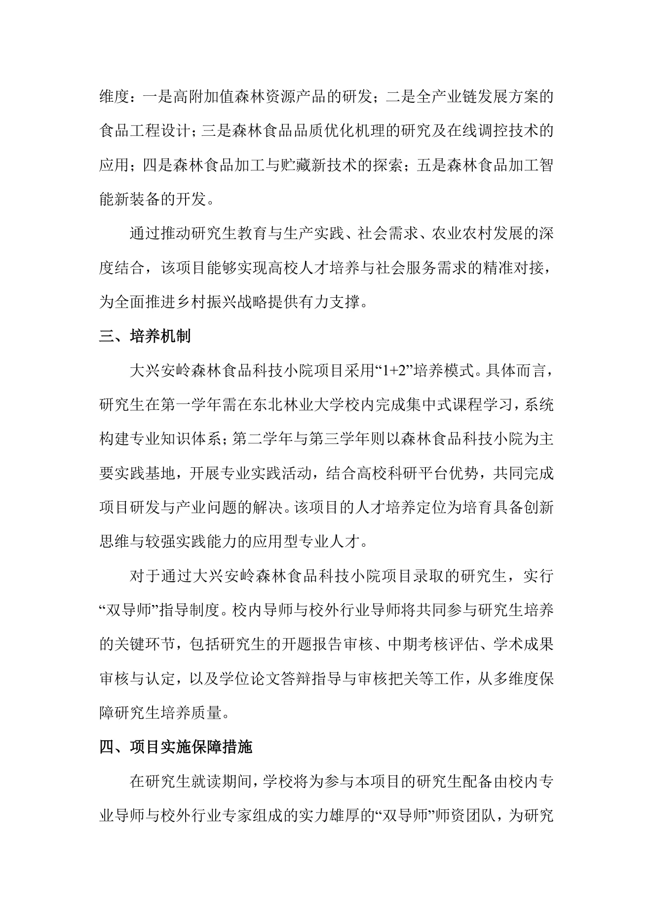 附件 5 第 2 页