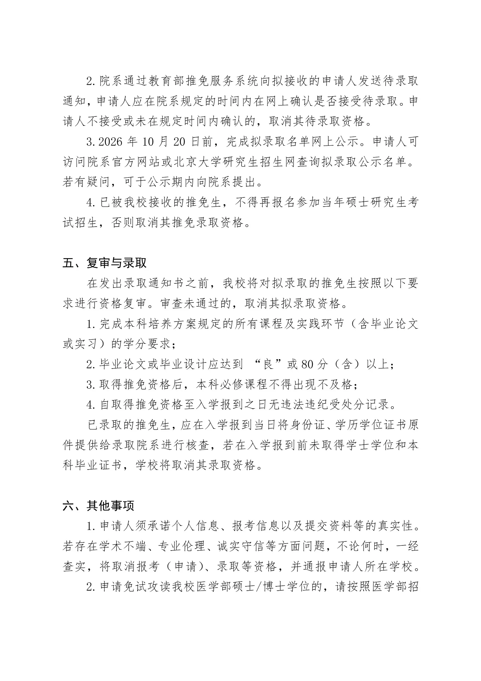 通知图片4