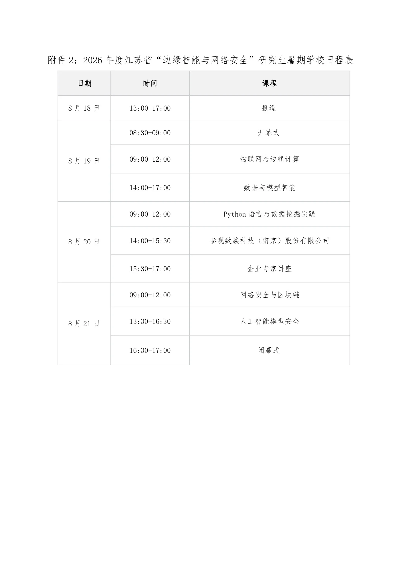 通知图片7