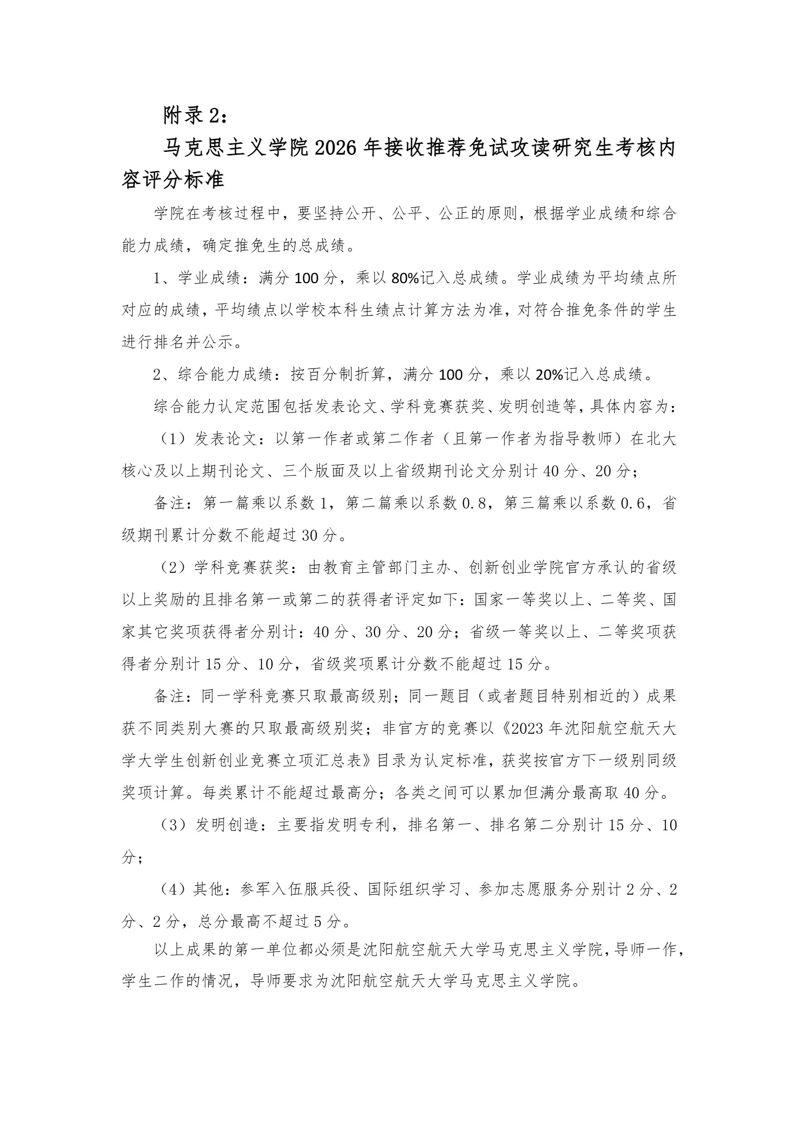 通知图片8
