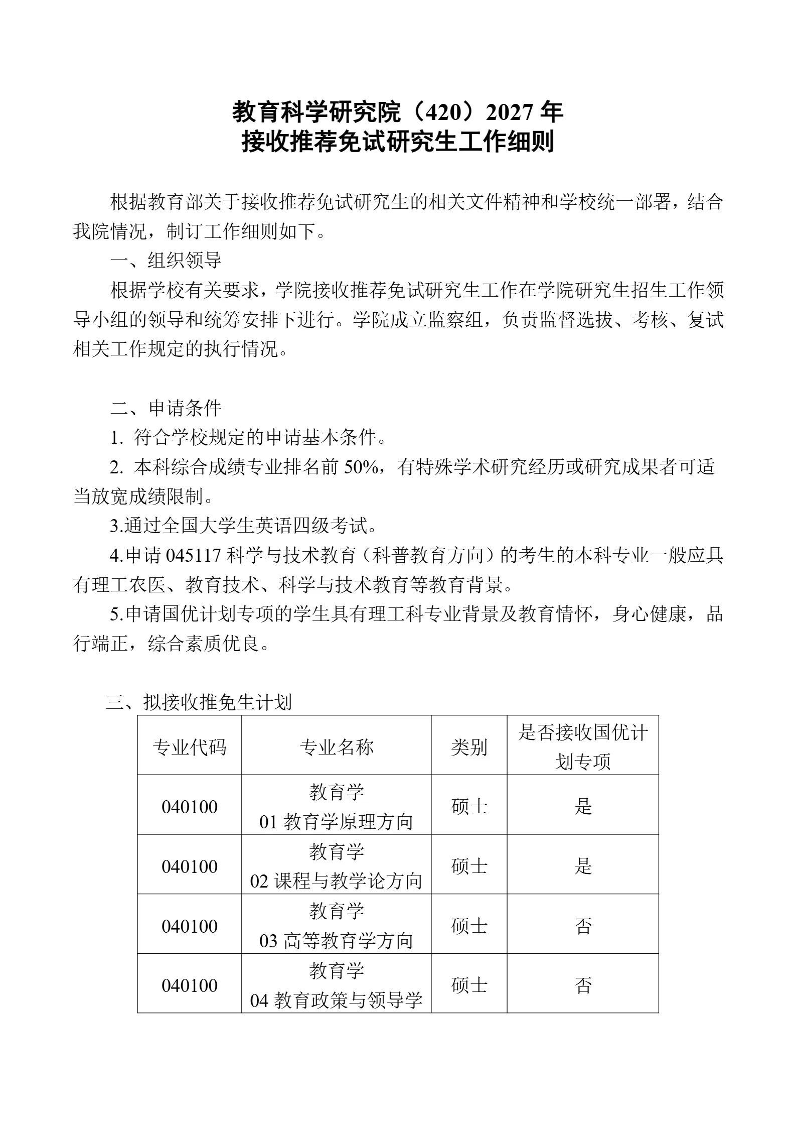 通知图片1