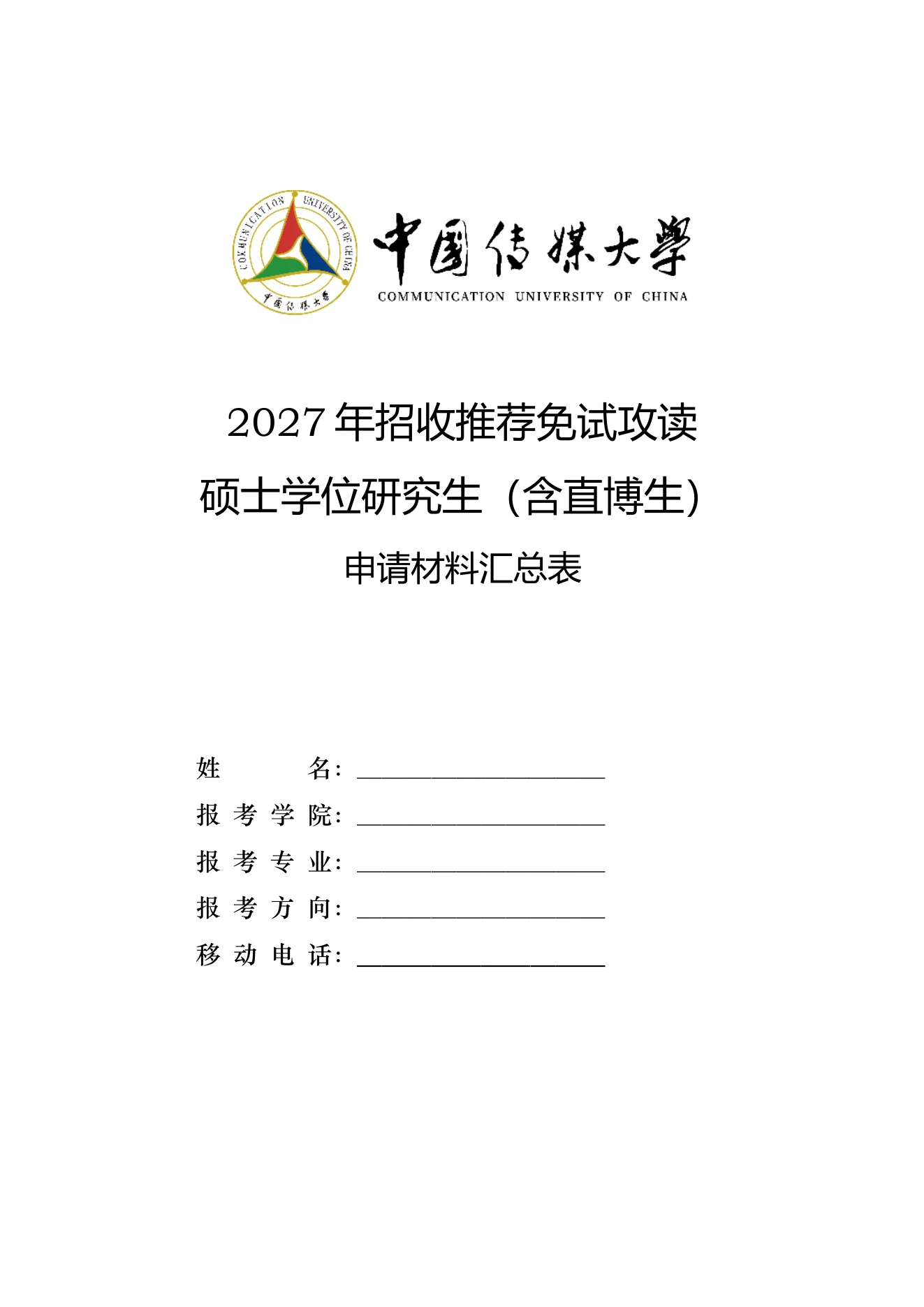 附件 4 第 1 页
