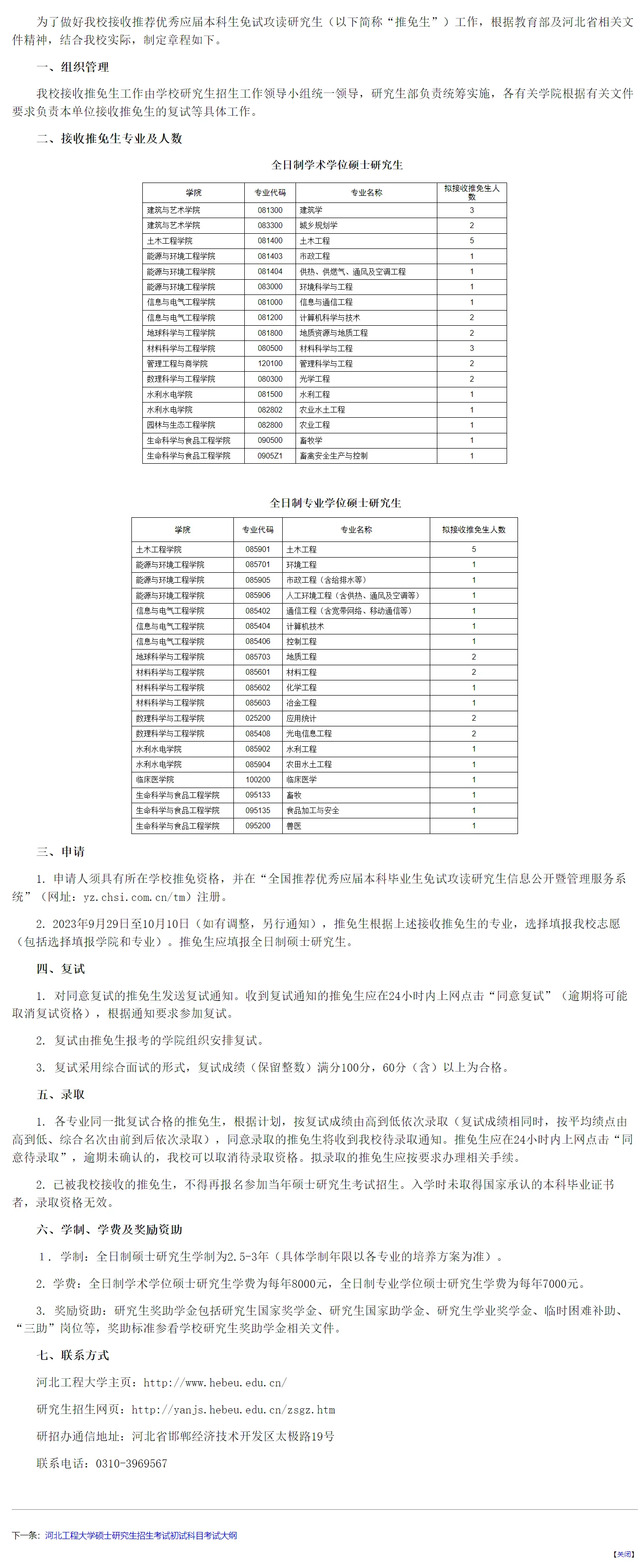 通知图片1