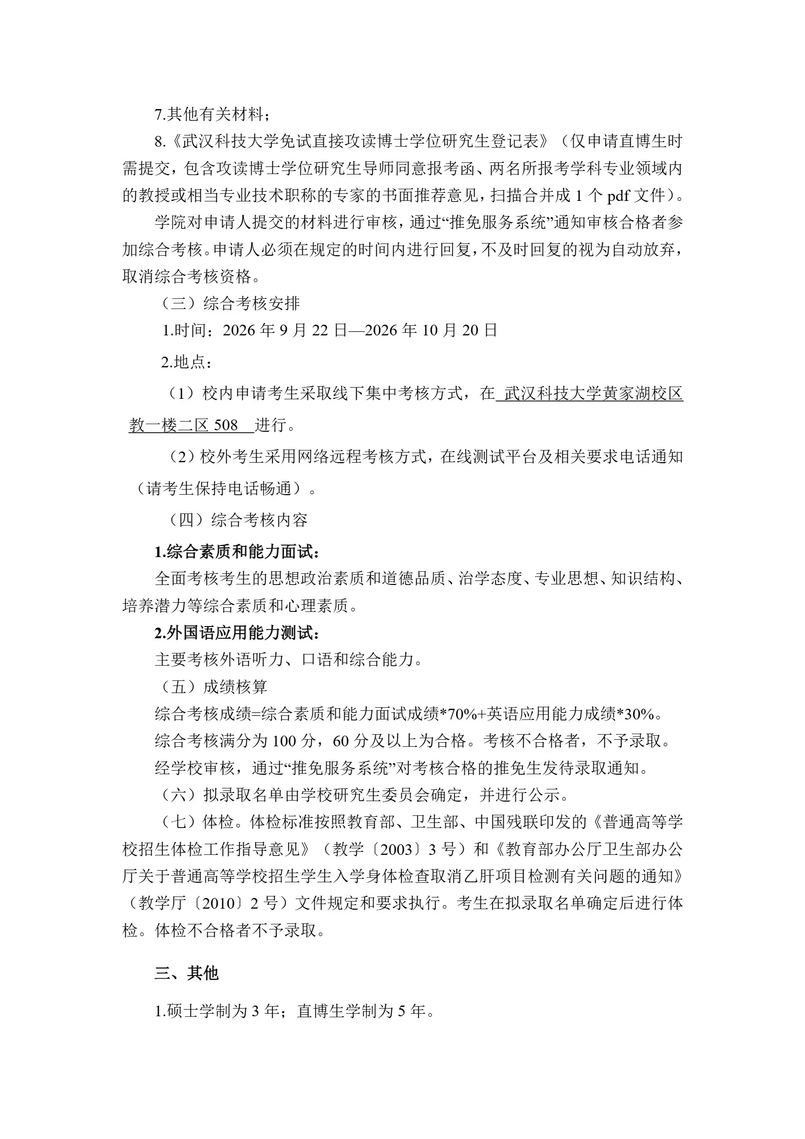 通知图片2