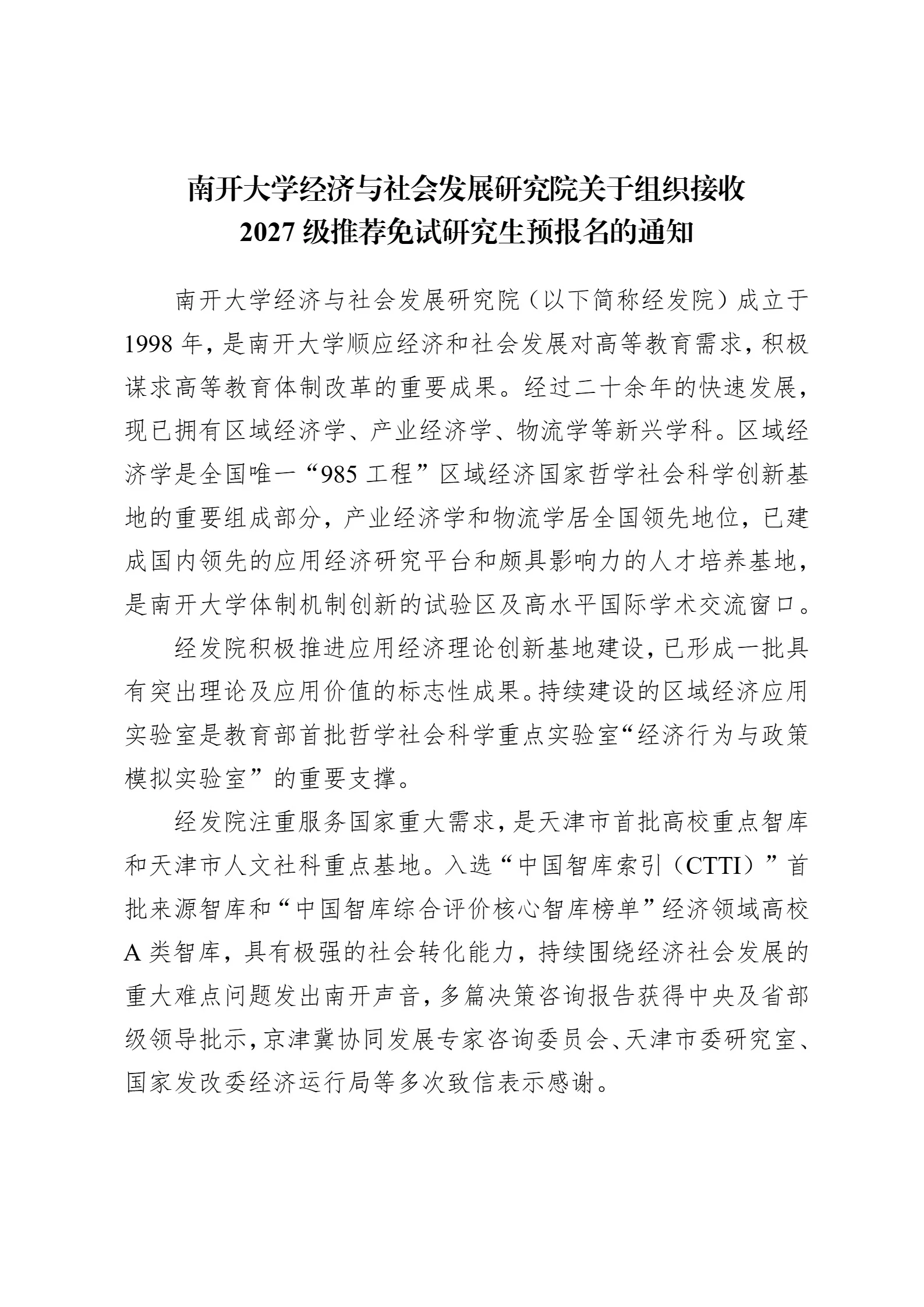 通知图片1