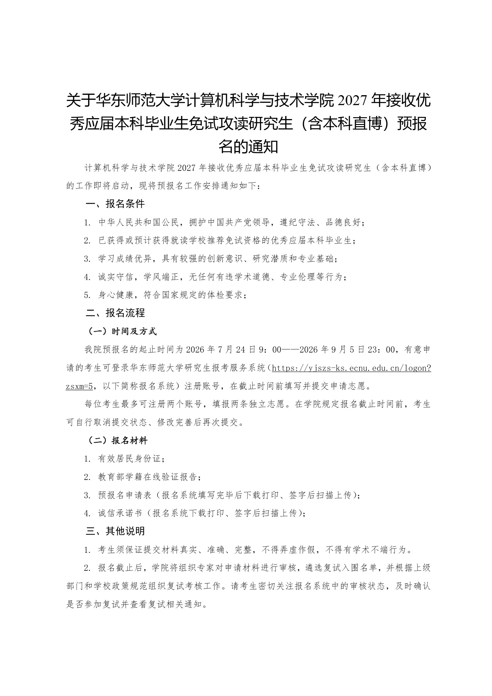 通知图片1