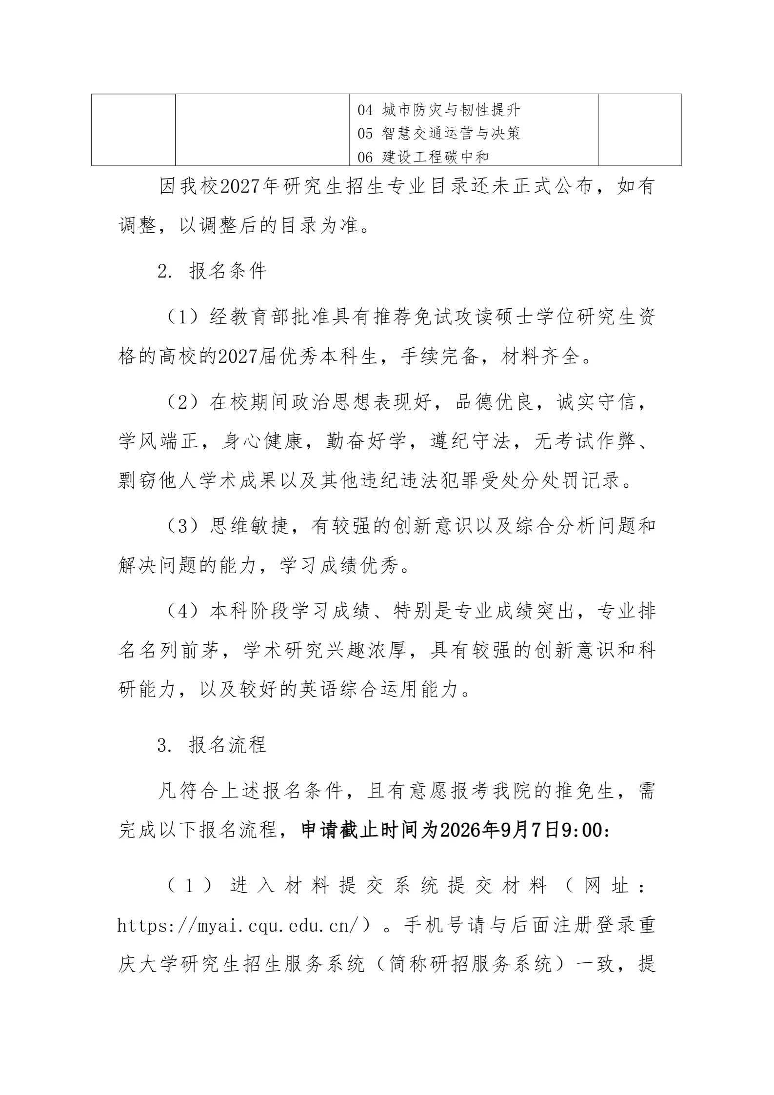通知图片3