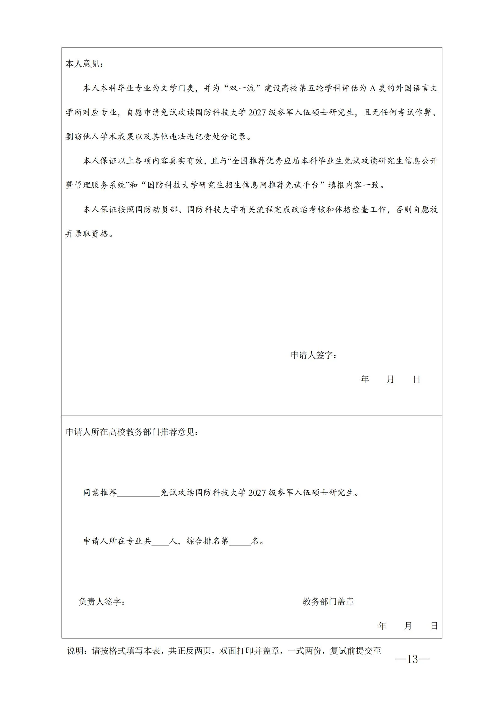 通知图片5
