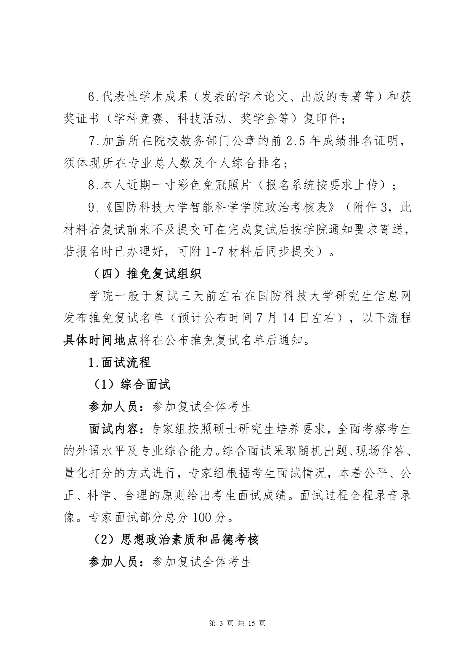 通知图片12