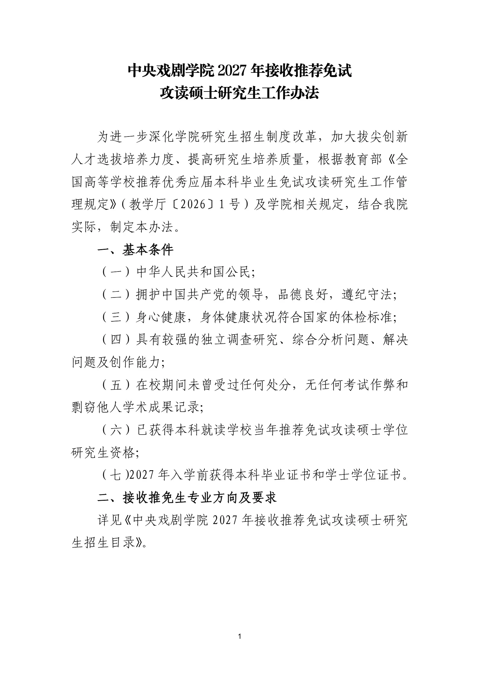 通知图片1