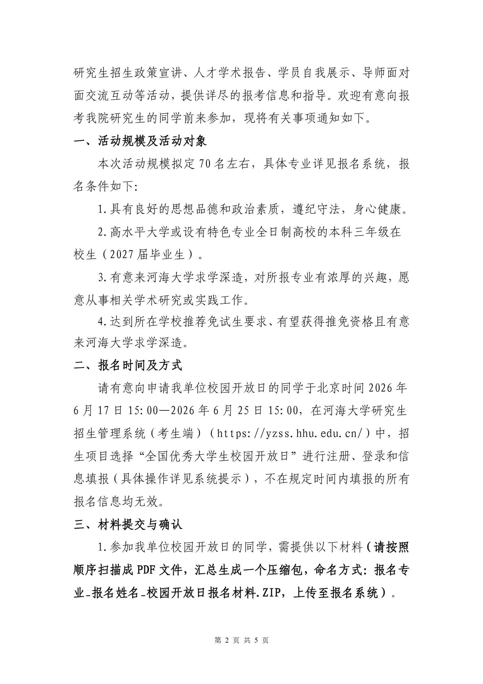 通知图片5