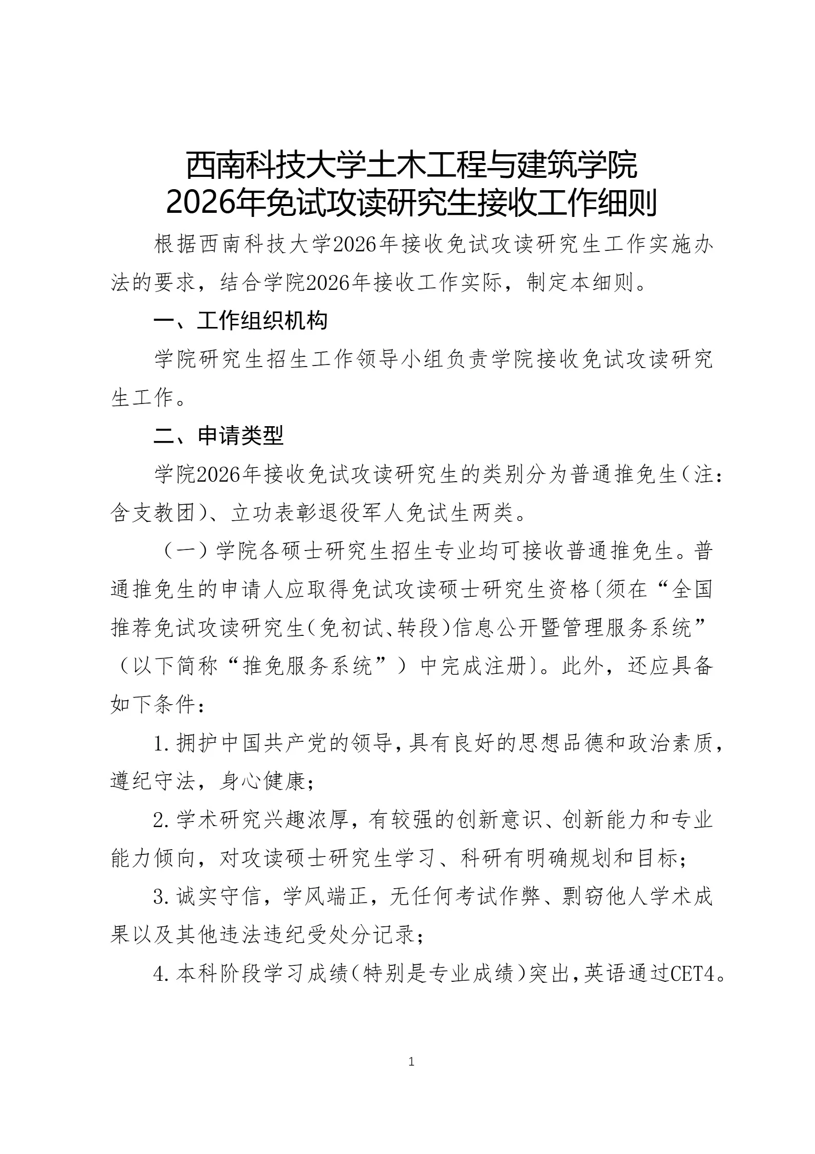 通知图片3