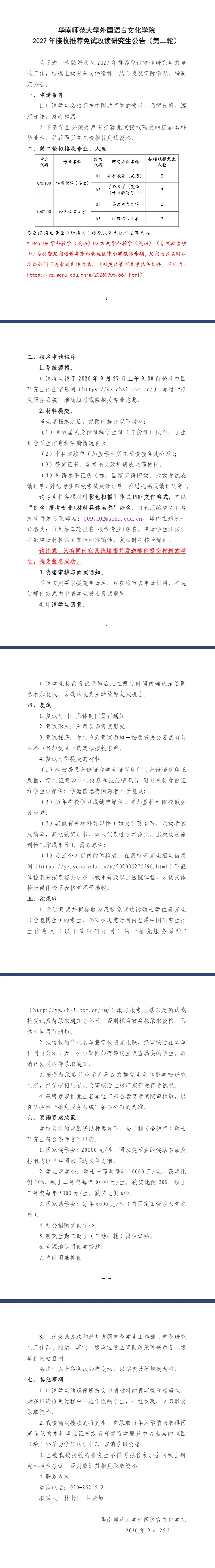 通知图片1