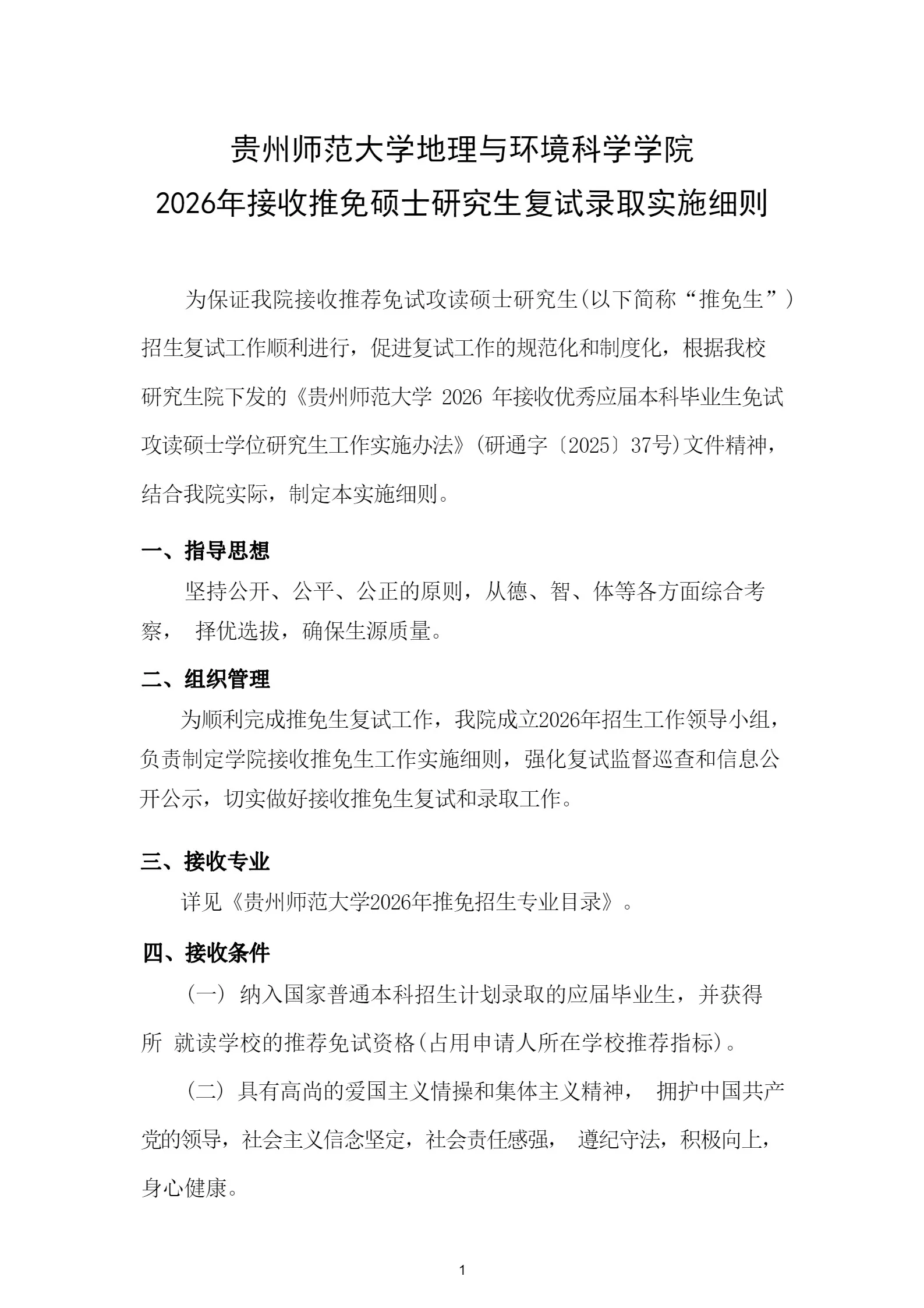 通知图片1