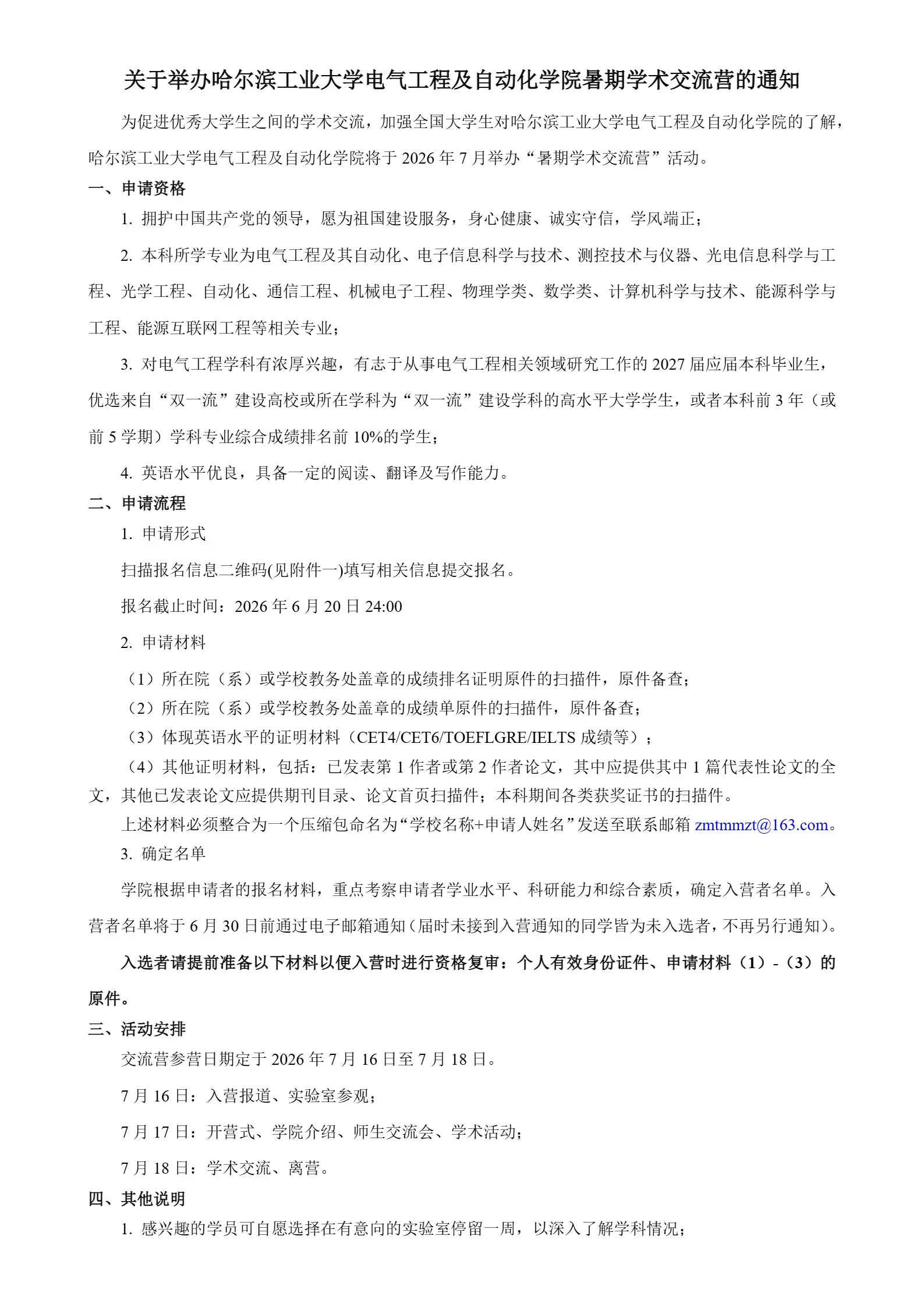 通知图片2
