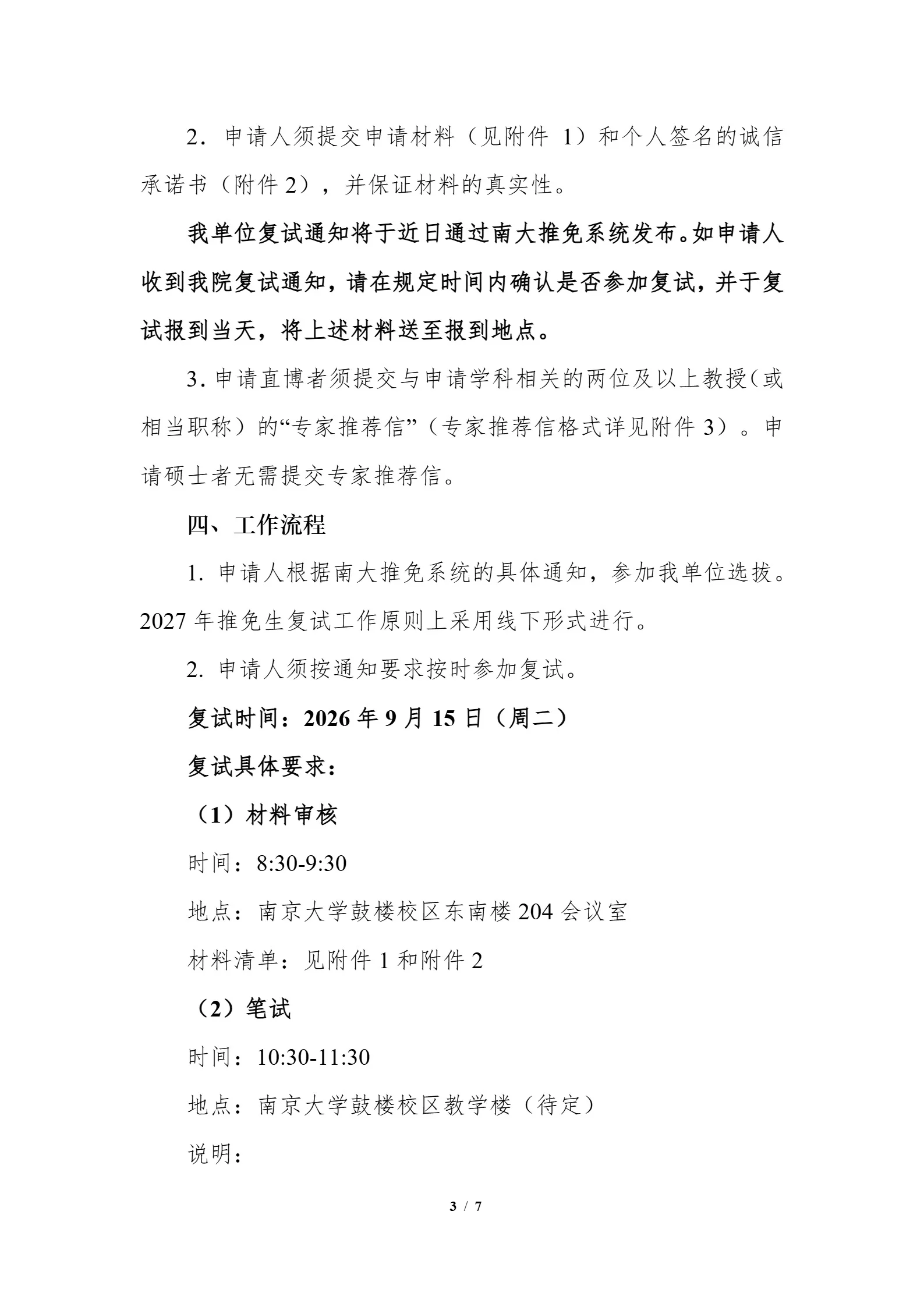通知图片3