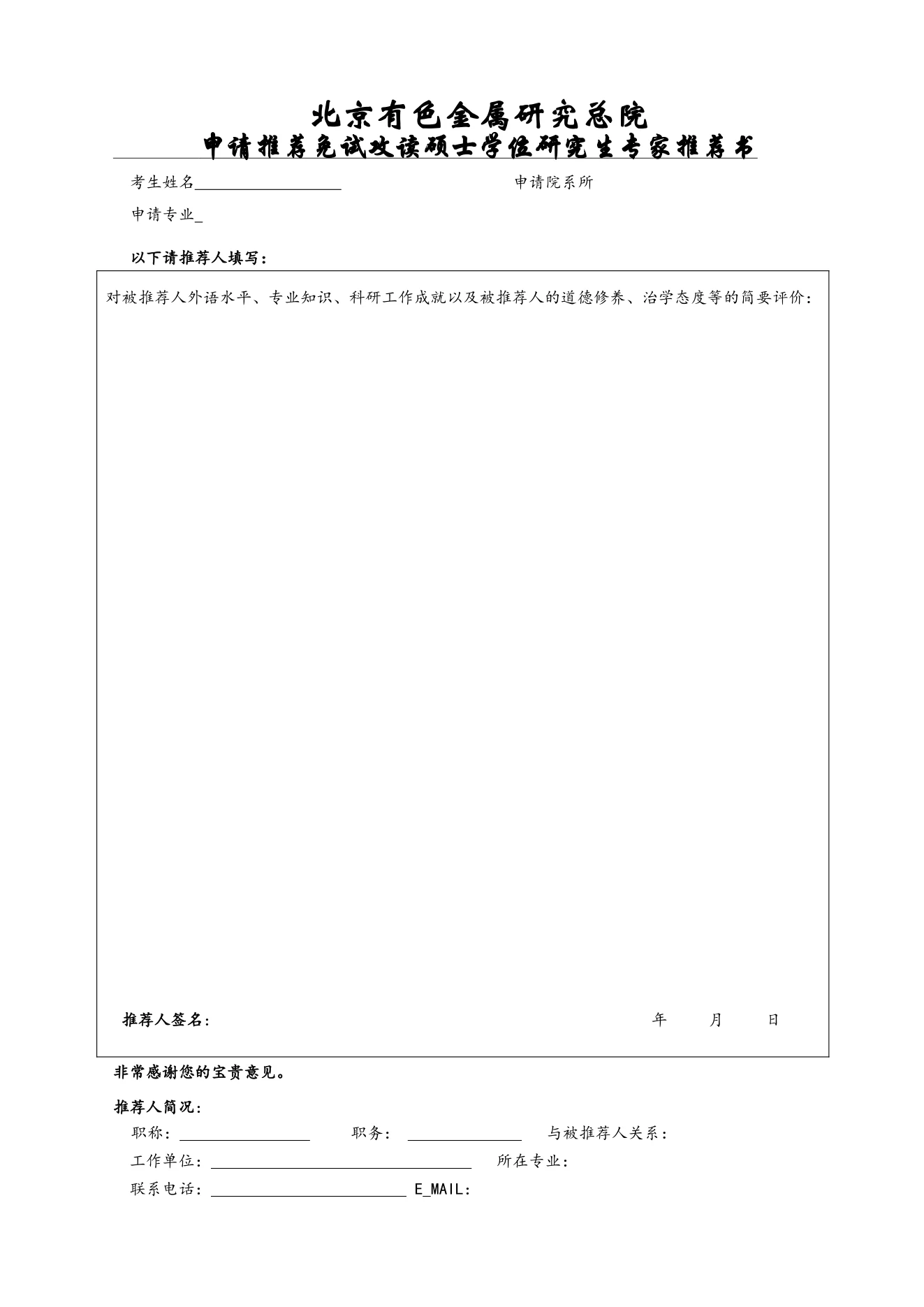 附件 2 第 1 页