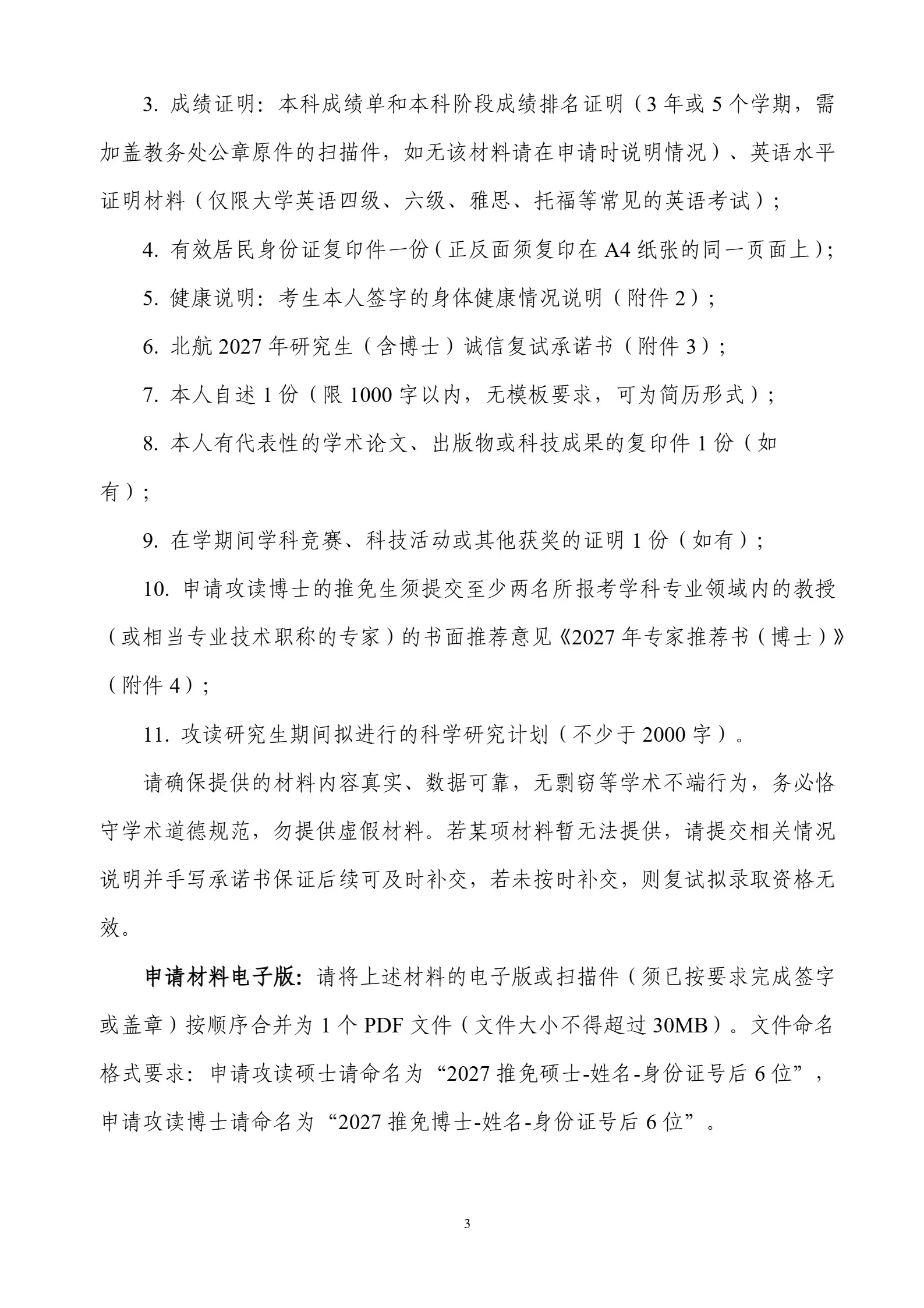 通知图片3