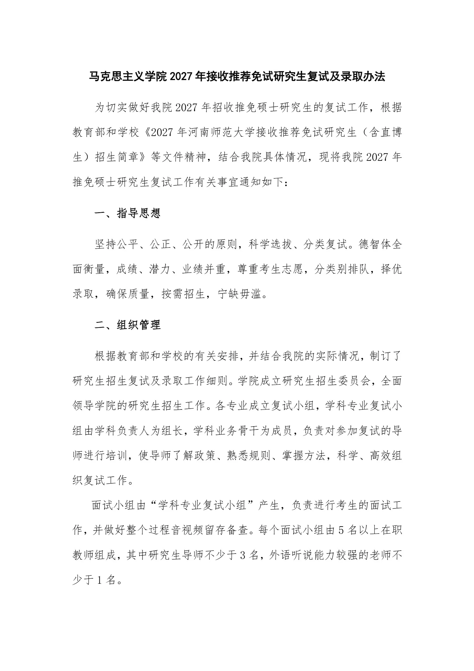 通知图片1