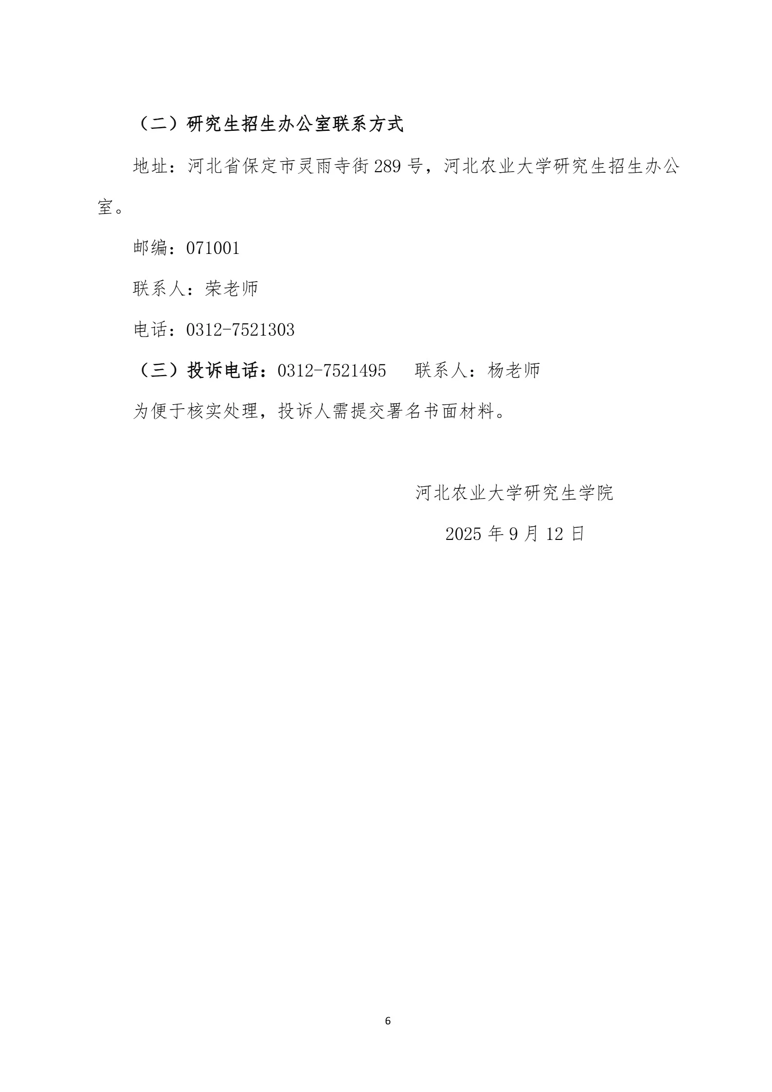 通知图片2