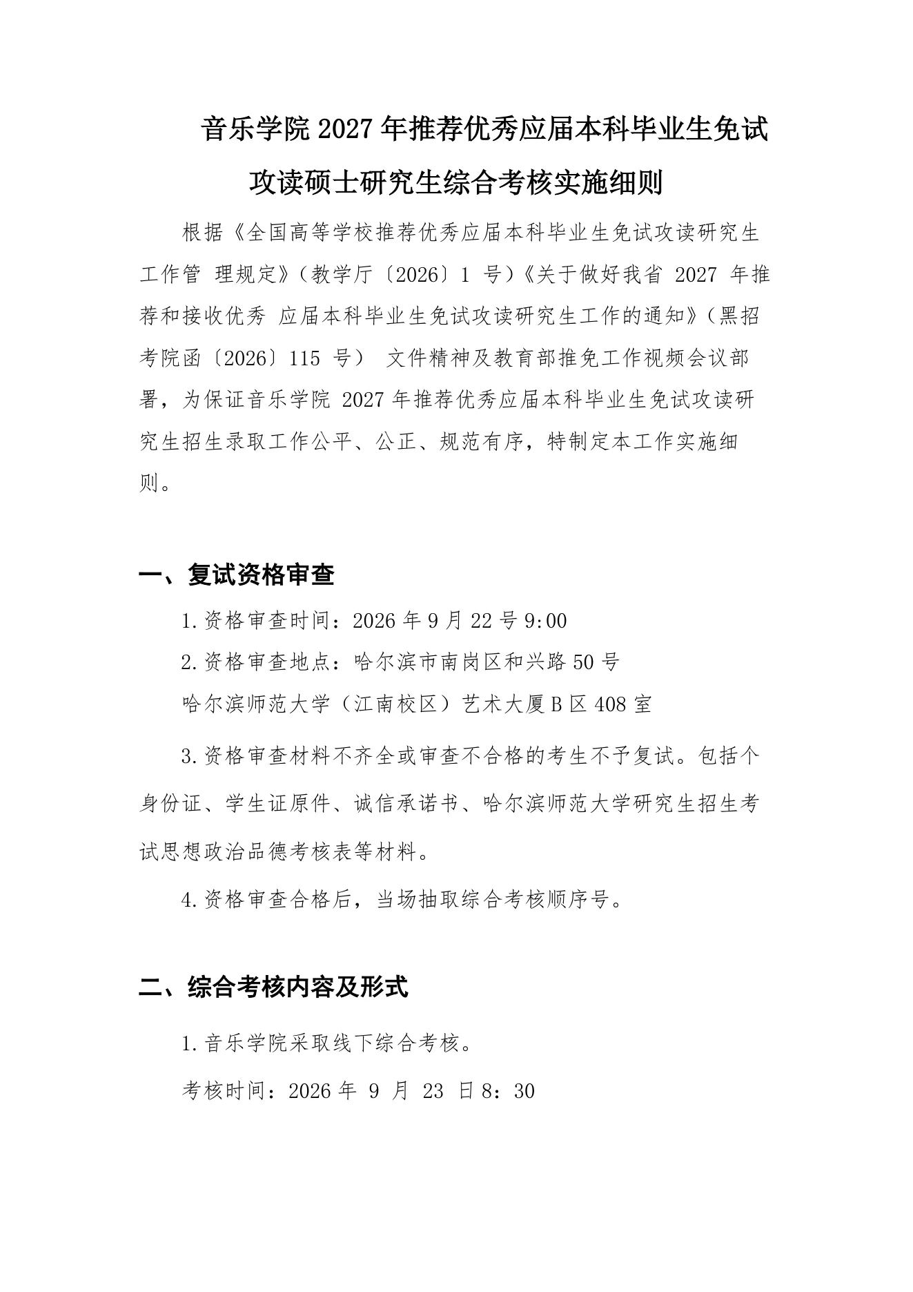 附件 17 第 1 页