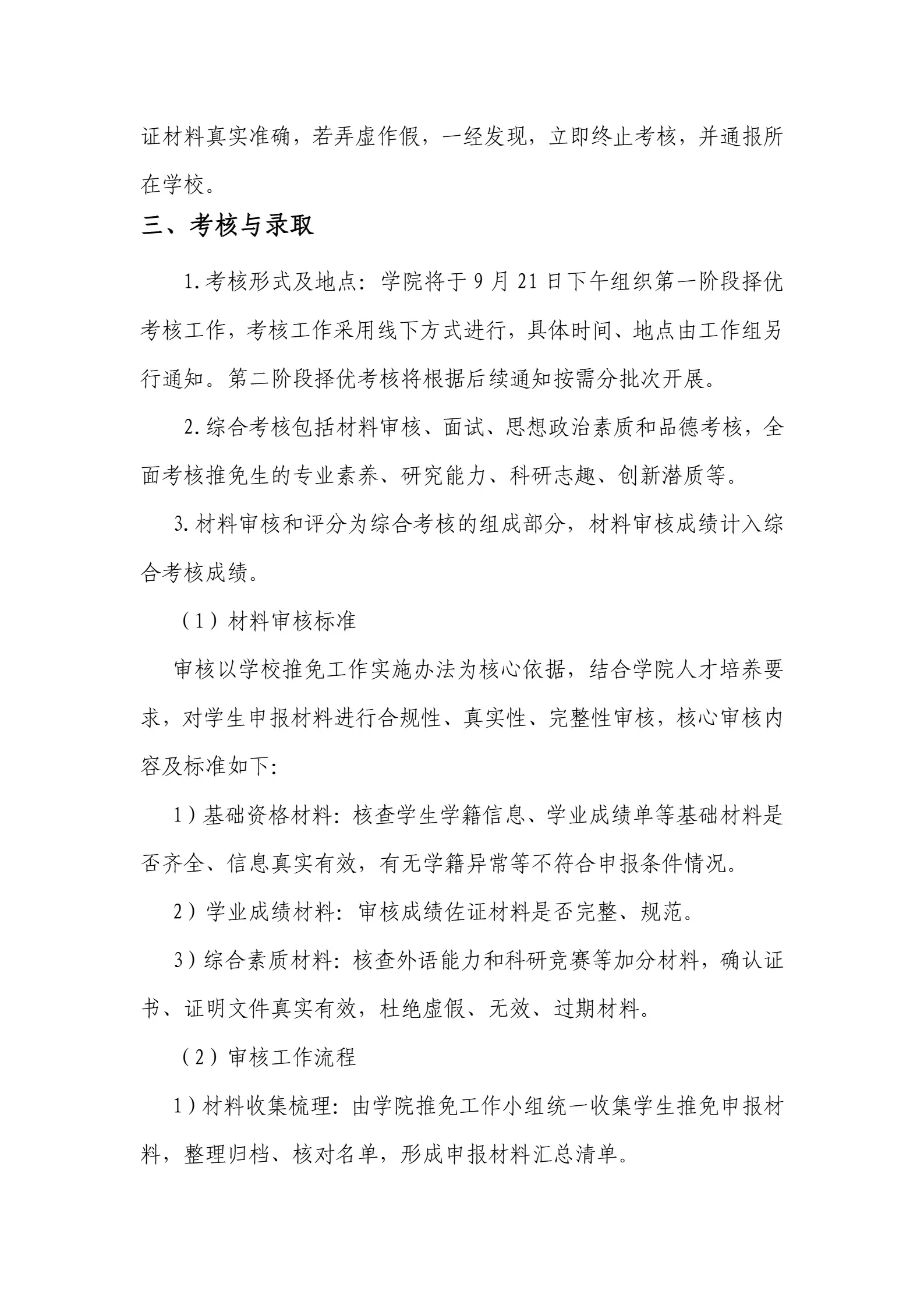 通知图片3