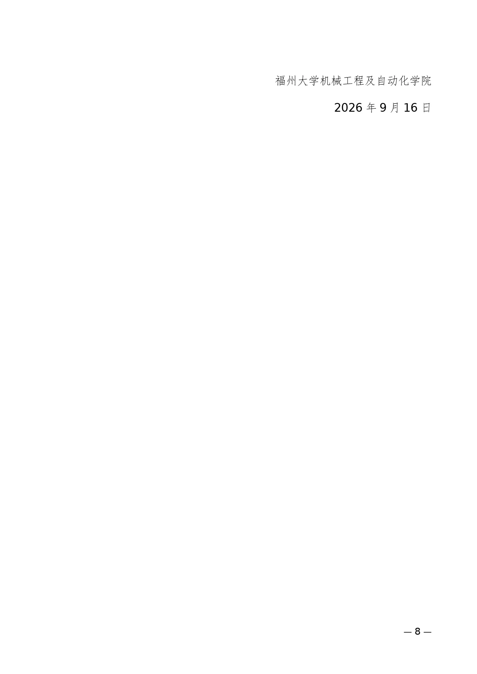 通知图片8