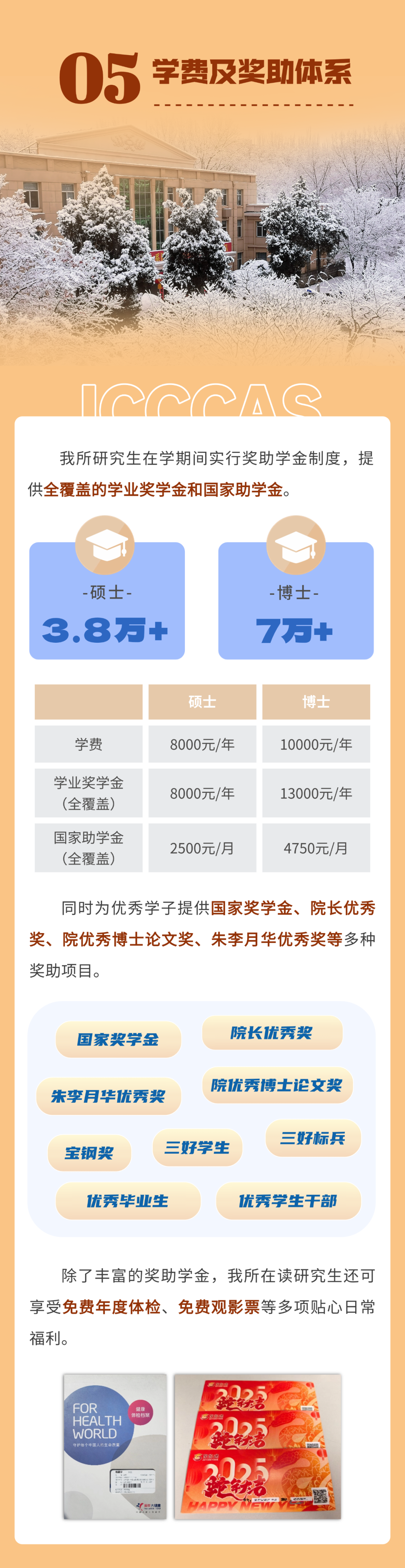 通知图片14