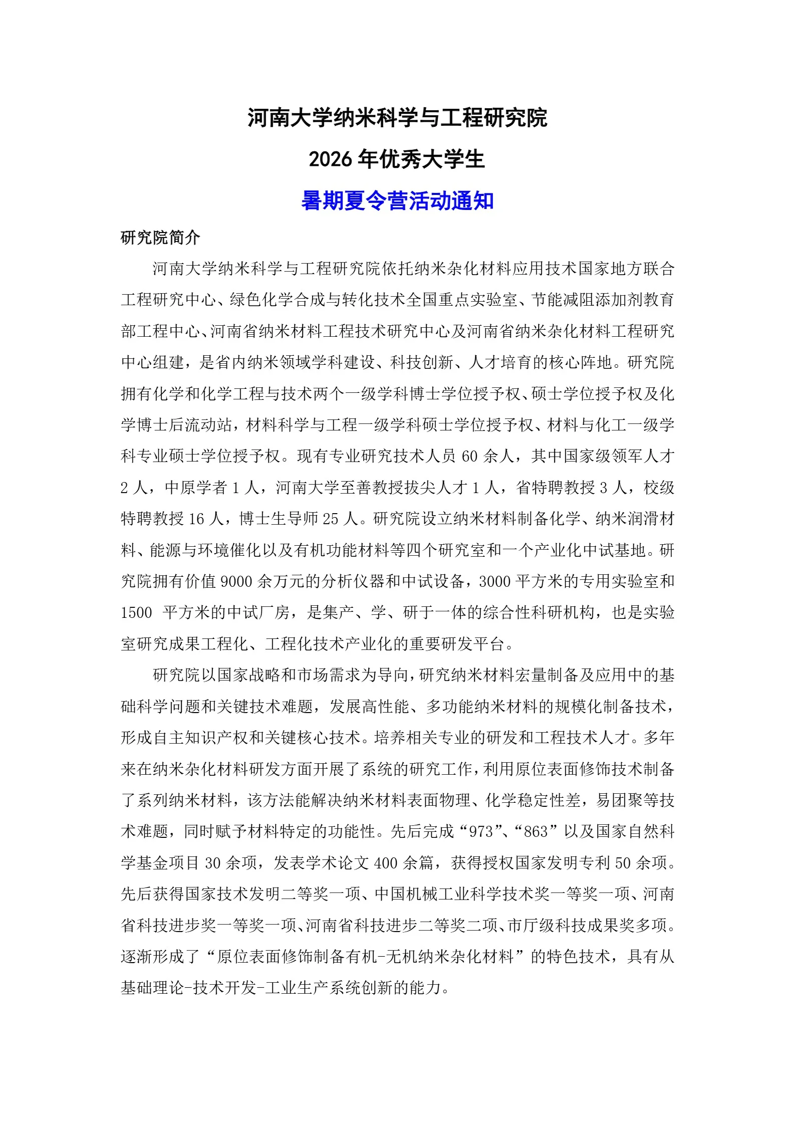 通知图片4