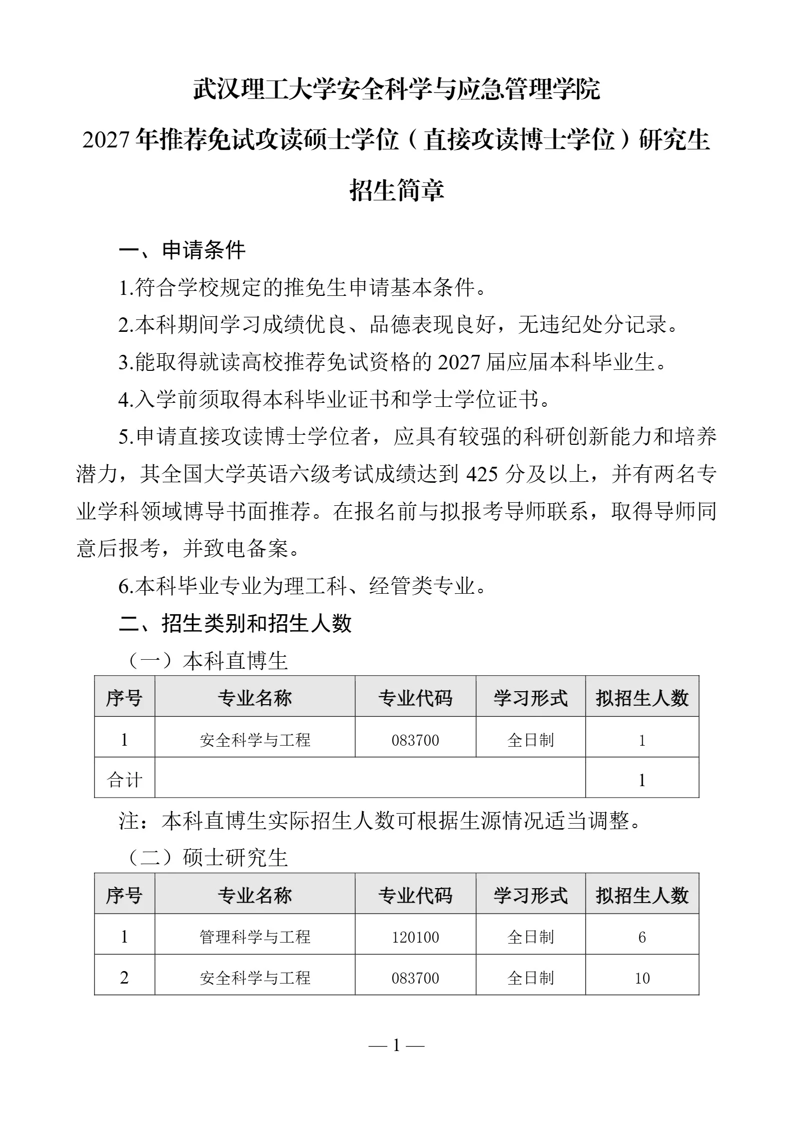 通知图片1