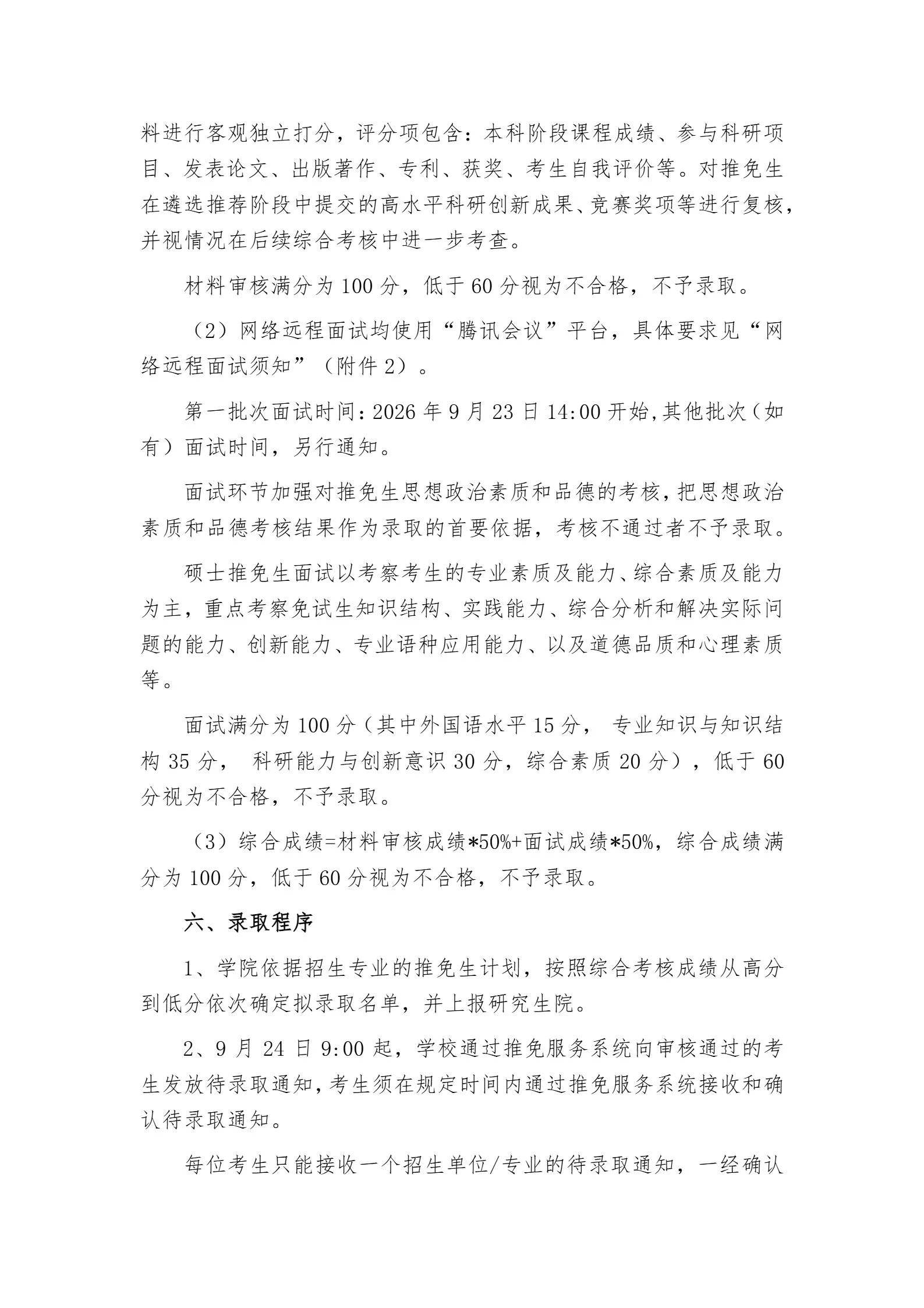 通知图片3