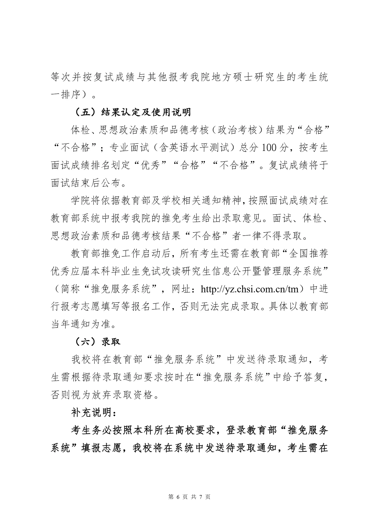 通知图片4