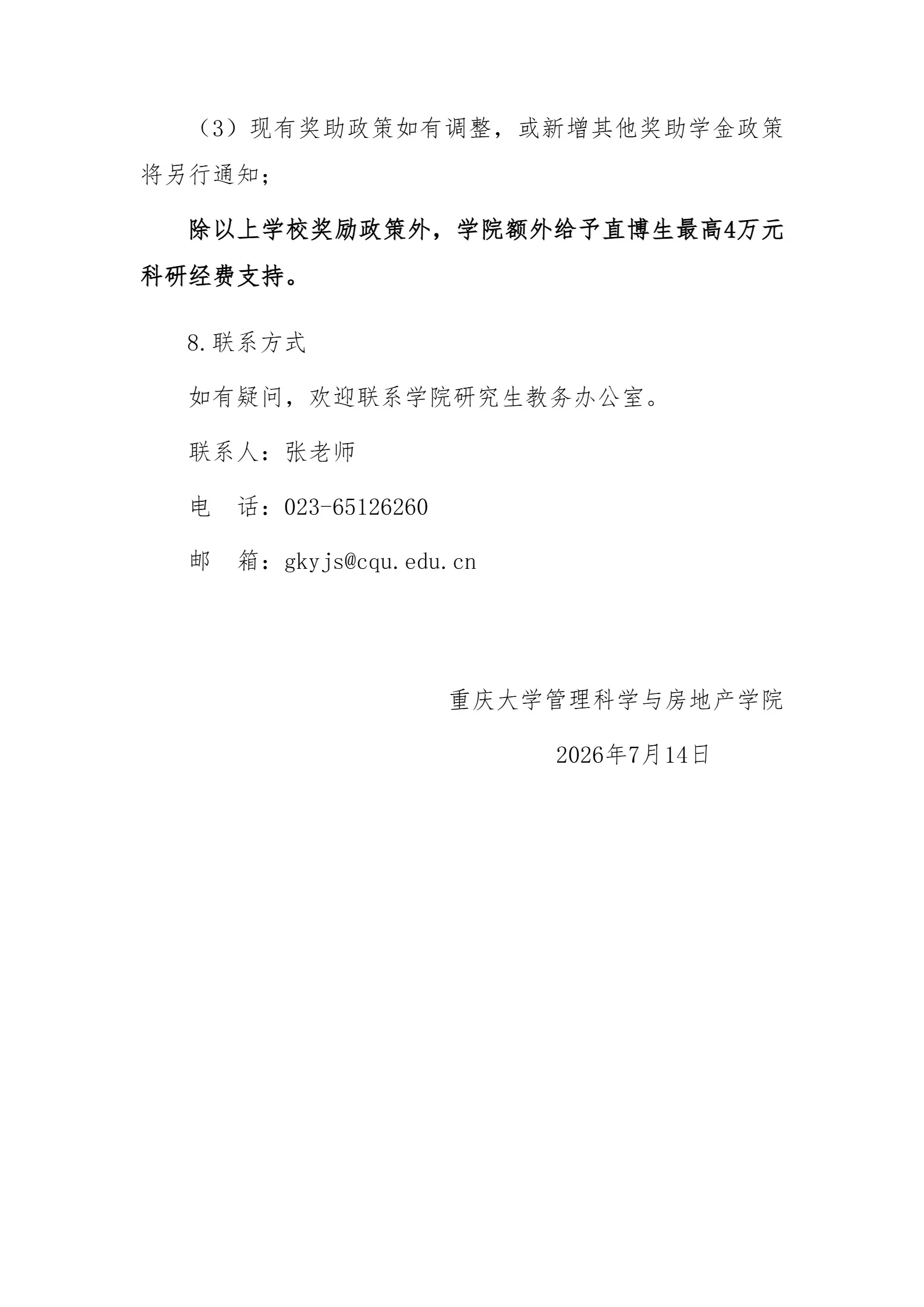 通知图片1