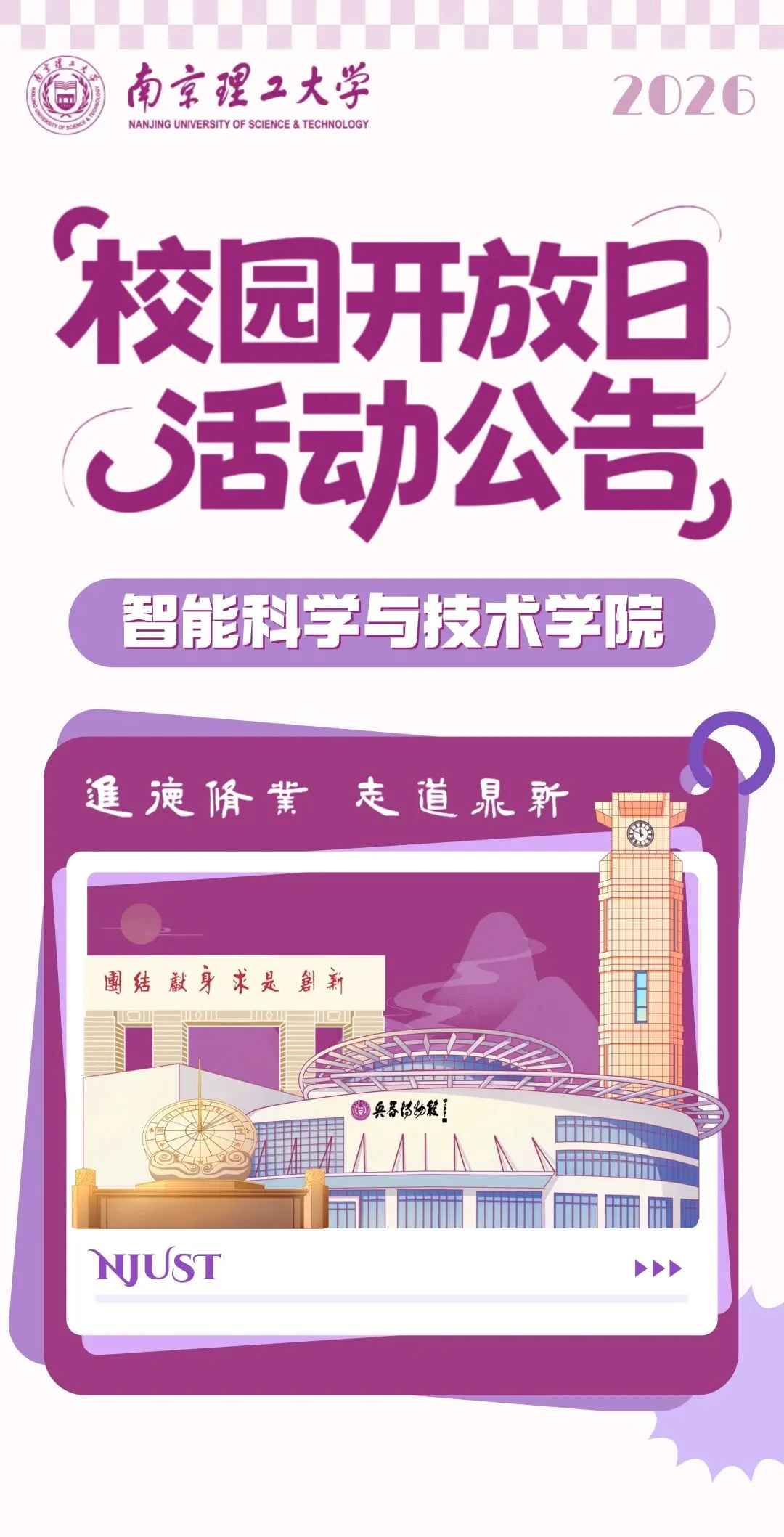 通知图片2