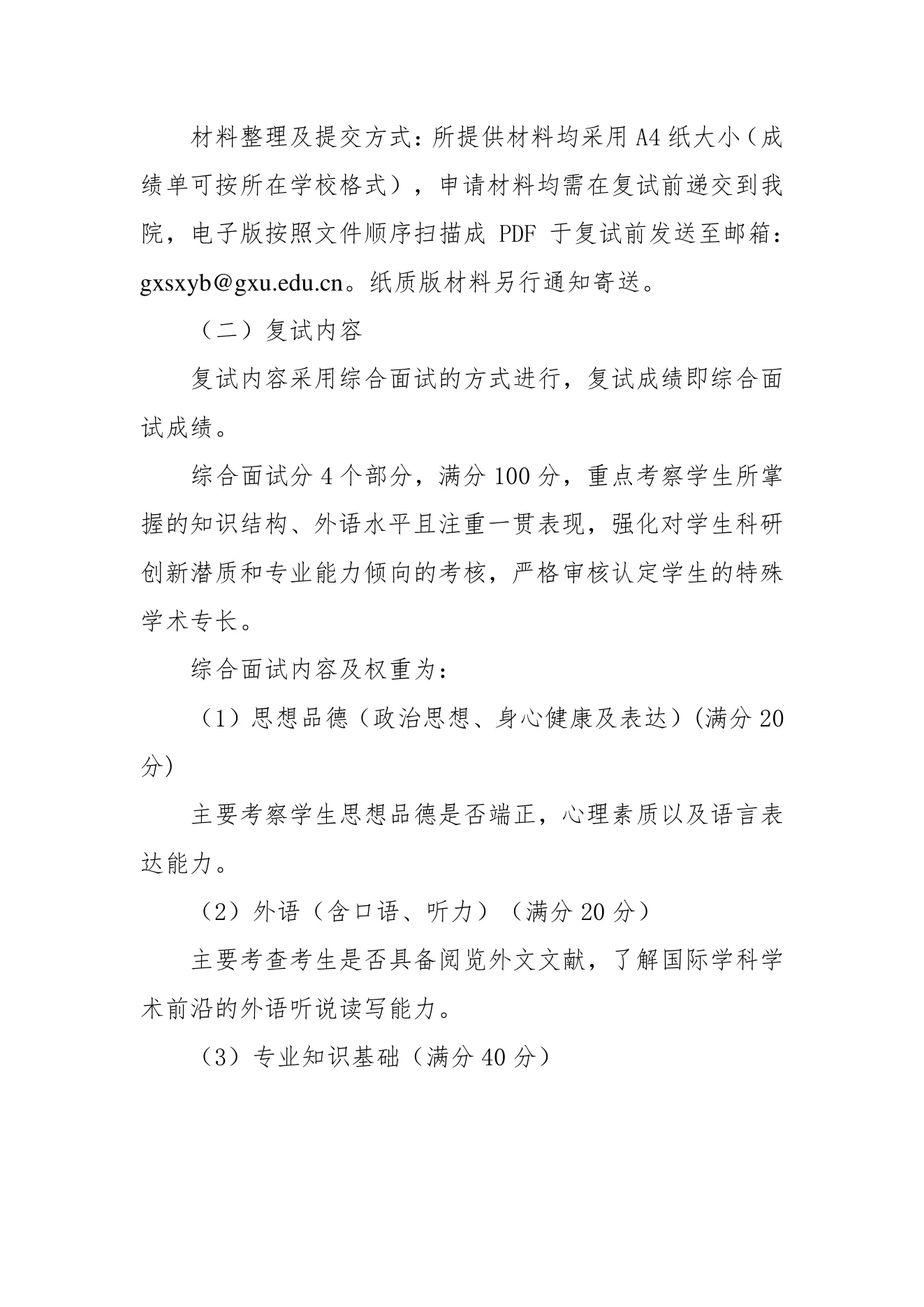 附件 1 第 4 页
